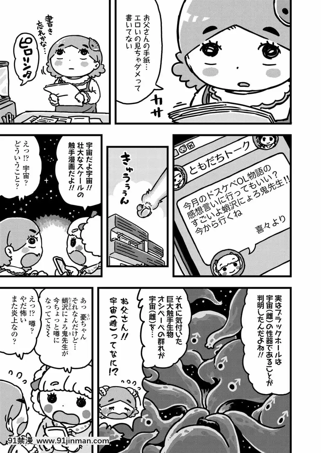 (成年コミック)[雑誌]COMICLO2021年11月號[DL版][18禁 趙惟依]