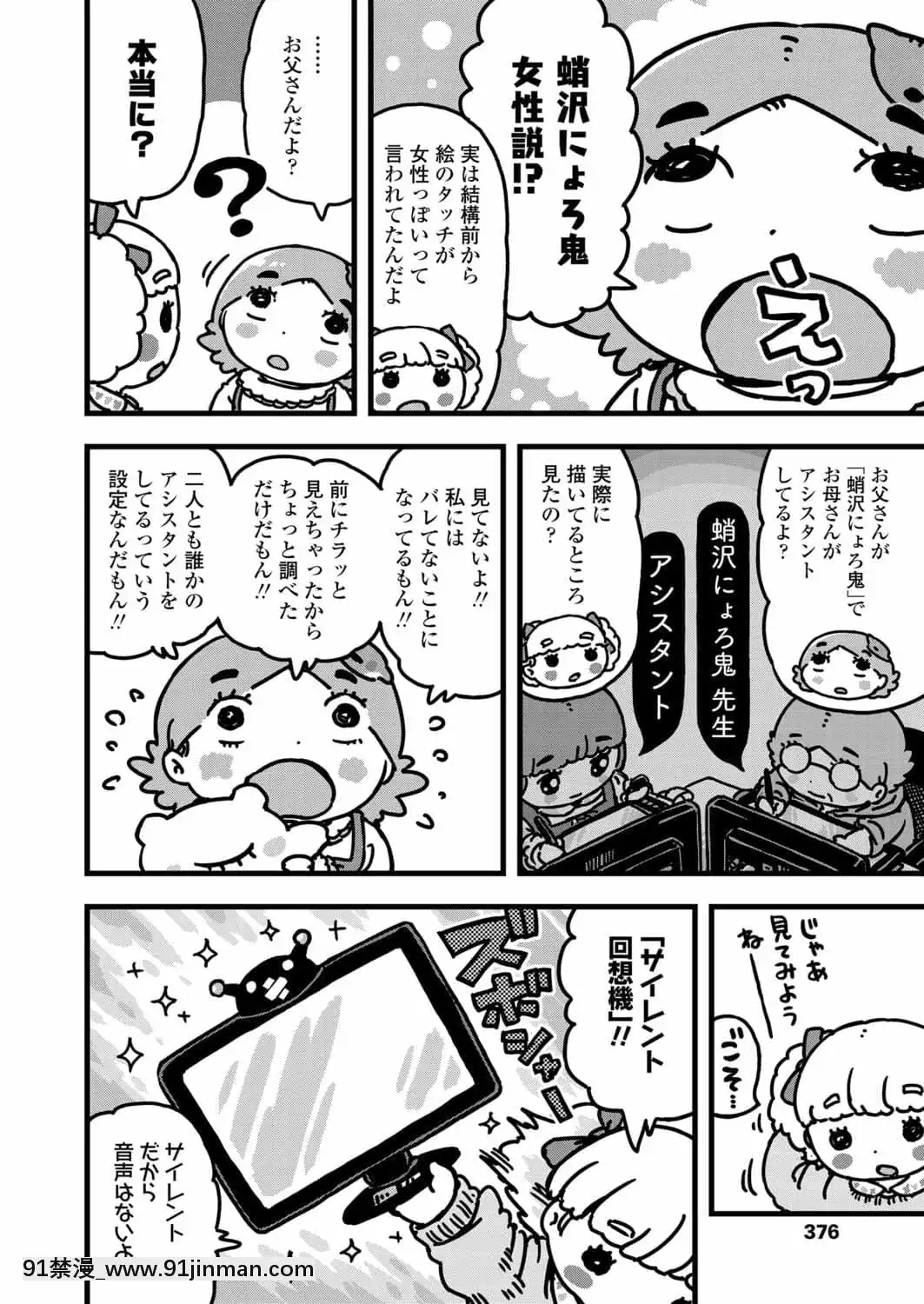 (成年コミック)[雑誌]COMICLO2021年11月號[DL版][18禁 趙惟依]