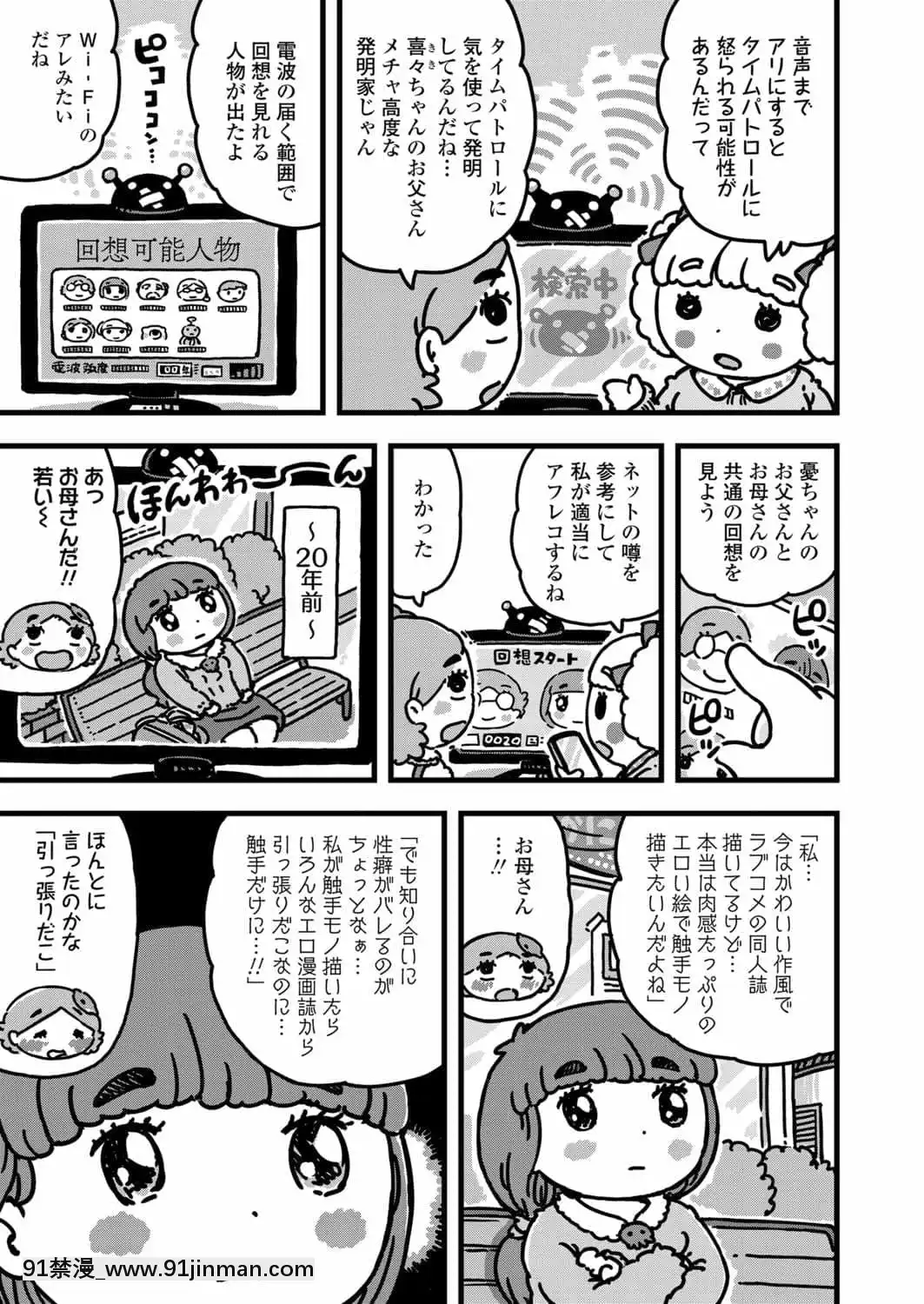 (成年コミック)[雑誌]COMICLO2021年11月號[DL版][18禁 趙惟依]