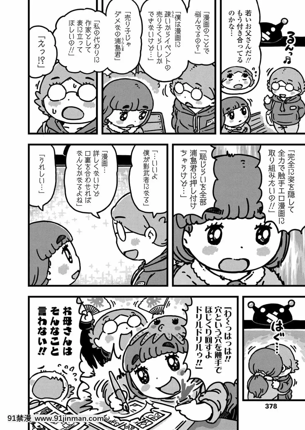 (成年コミック)[雑誌]COMICLO2021年11月號[DL版][18禁 趙惟依]