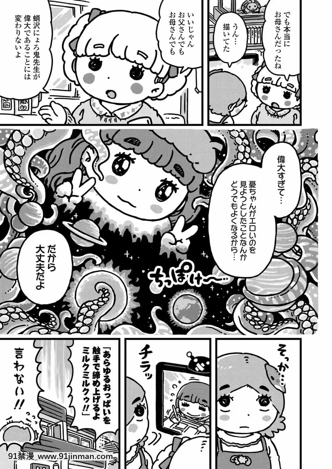 (成年コミック)[雑誌]COMICLO2021年11月號[DL版][18禁 趙惟依]