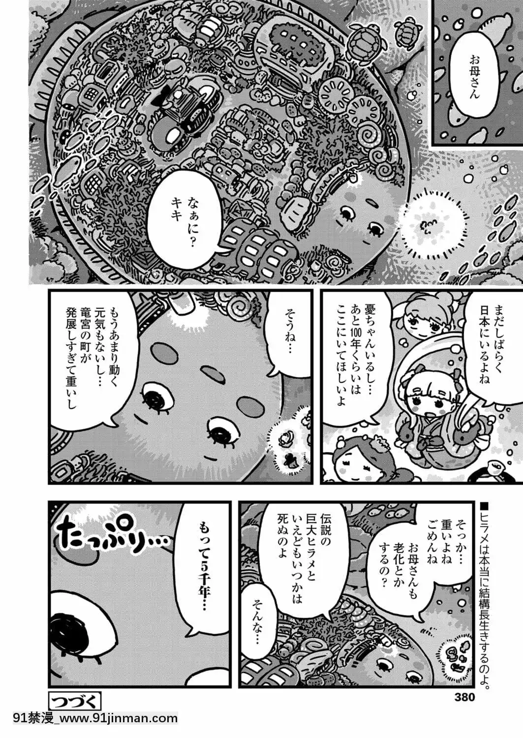 (成年コミック)[雑誌]COMICLO2021年11月號[DL版][18禁 趙惟依]