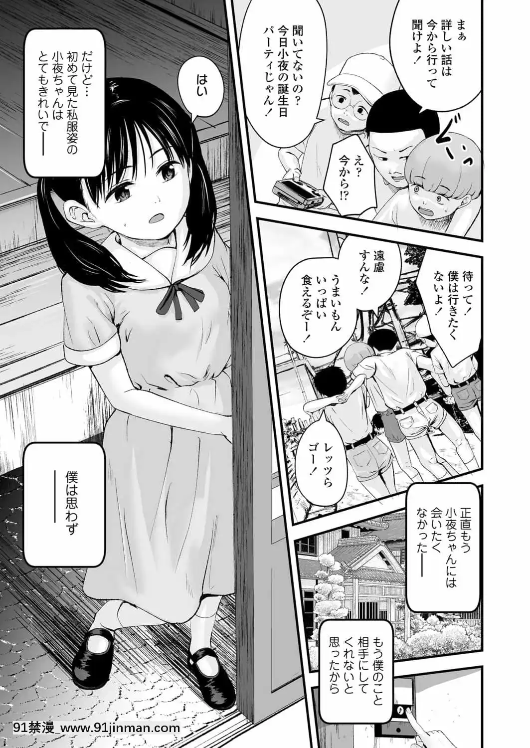 (成年コミック)[雑誌]COMICLO2021年11月號[DL版][18禁 趙惟依]