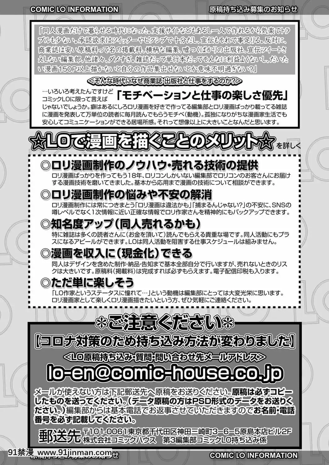(成年コミック)[雑誌]COMICLO2021年11月號[DL版][18禁 趙惟依]