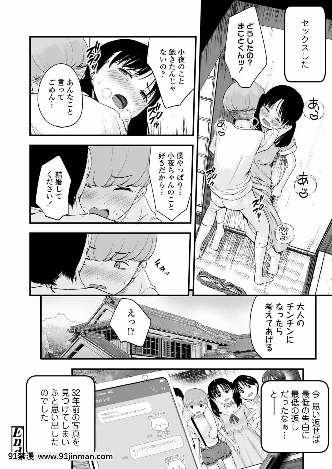 (成年コミック)[雑誌]COMICLO2021年11月號[DL版][18禁 趙惟依]