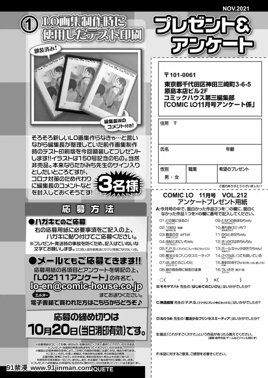 (成年コミック)[雑誌]COMICLO2021年11月號[DL版][18禁 趙惟依]