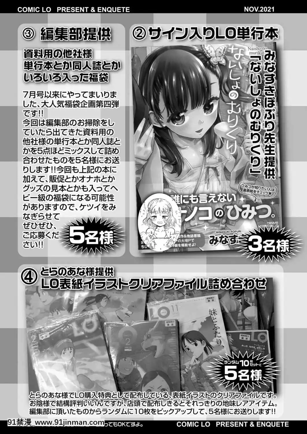 (成年コミック)[雑誌]COMICLO2021年11月號[DL版][18禁 趙惟依]