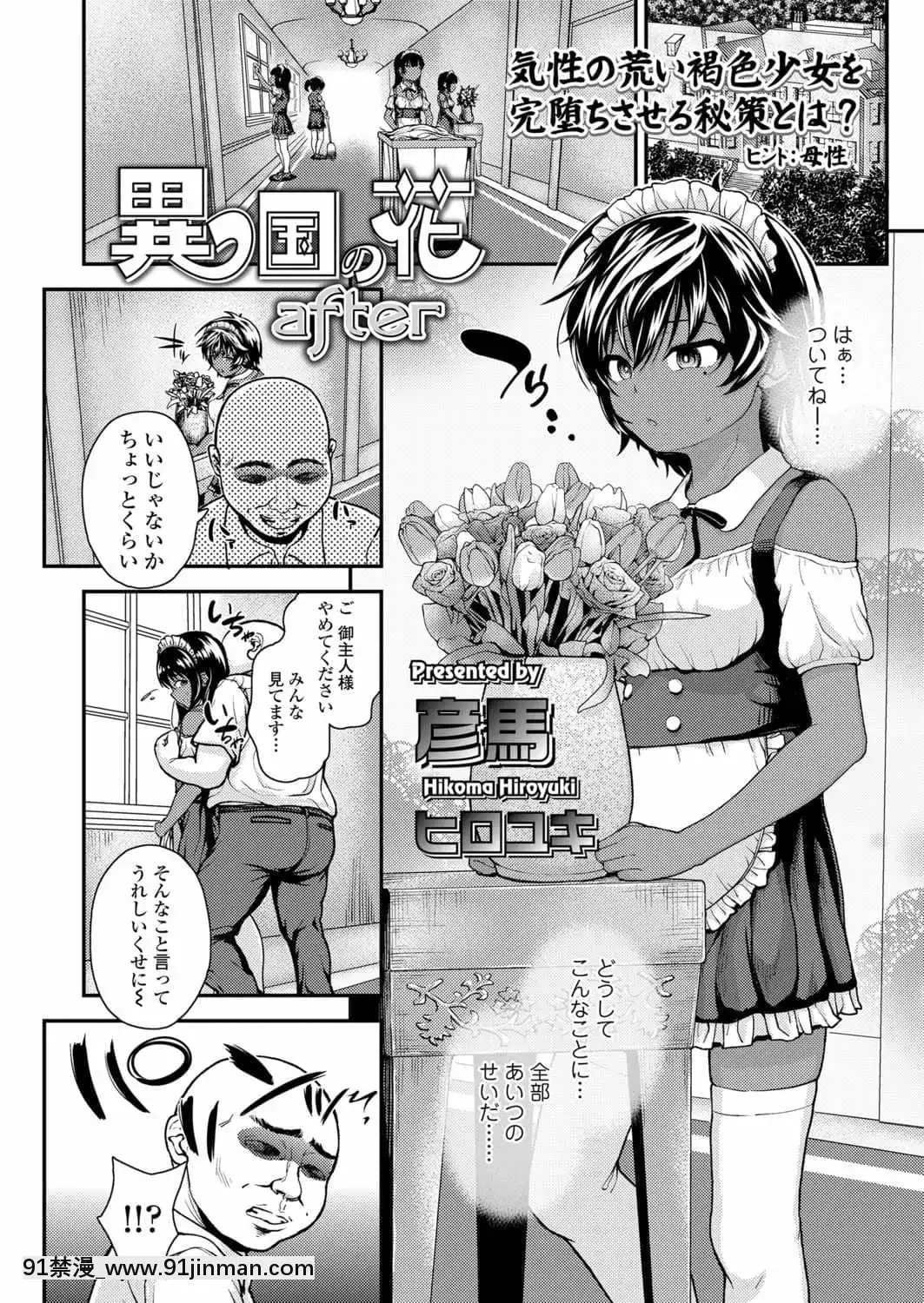 (成年コミック)[雑誌]COMICLO2021年11月號[DL版][18禁 趙惟依]