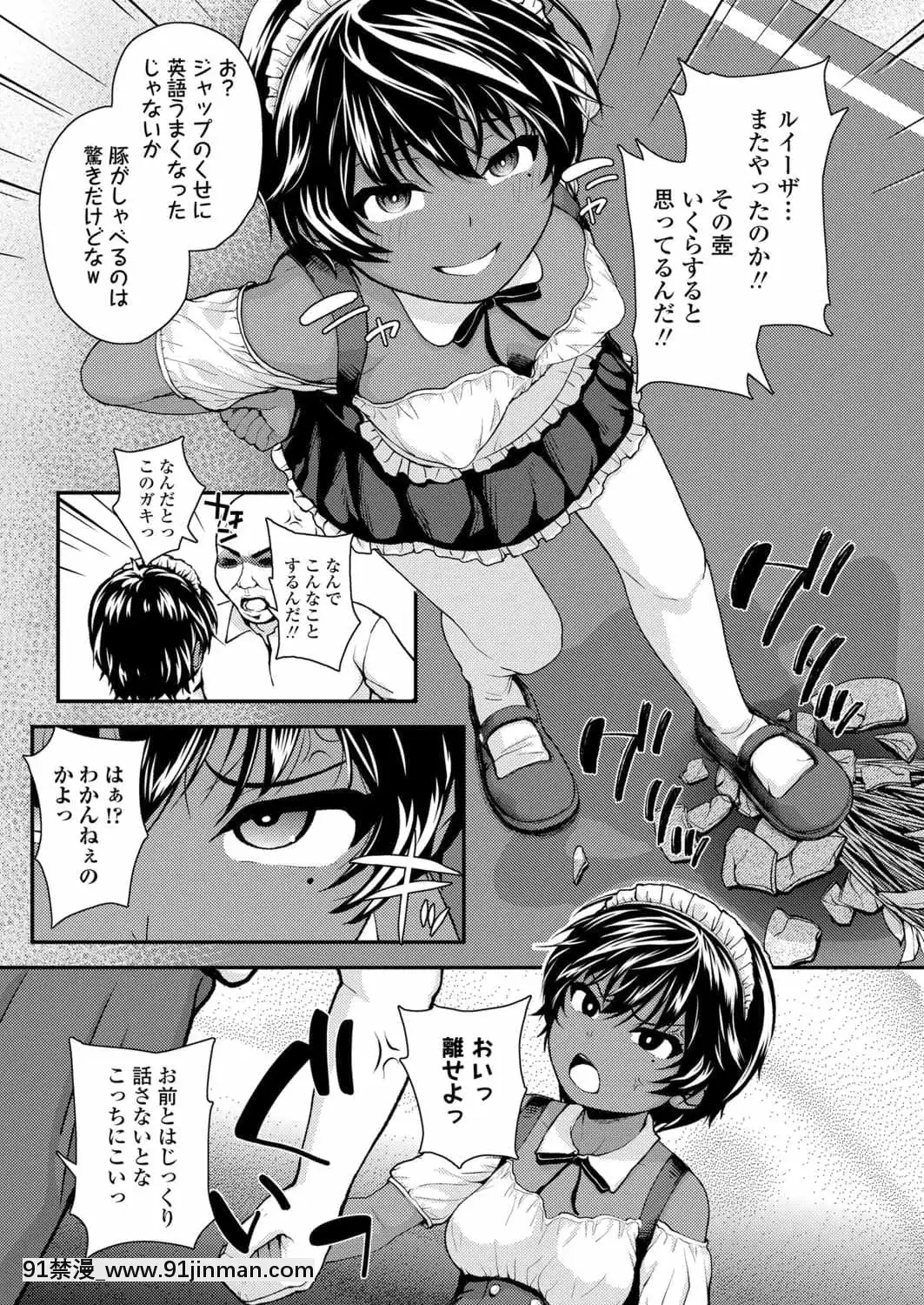 (成年コミック)[雑誌]COMICLO2021年11月號[DL版][18禁 趙惟依]