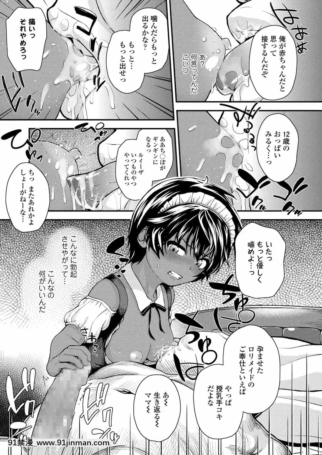(成年コミック)[雑誌]COMICLO2021年11月號[DL版][18禁 趙惟依]