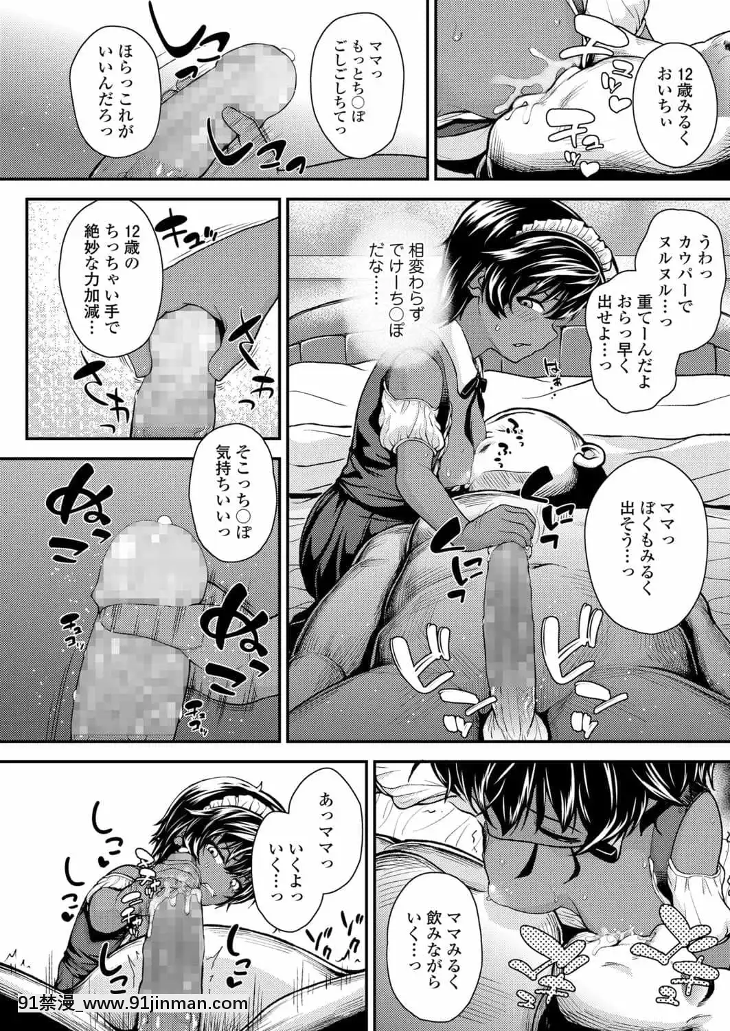 (成年コミック)[雑誌]COMICLO2021年11月號[DL版][18禁 趙惟依]