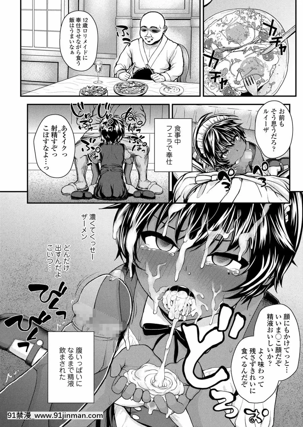 (成年コミック)[雑誌]COMICLO2021年11月號[DL版][18禁 趙惟依]