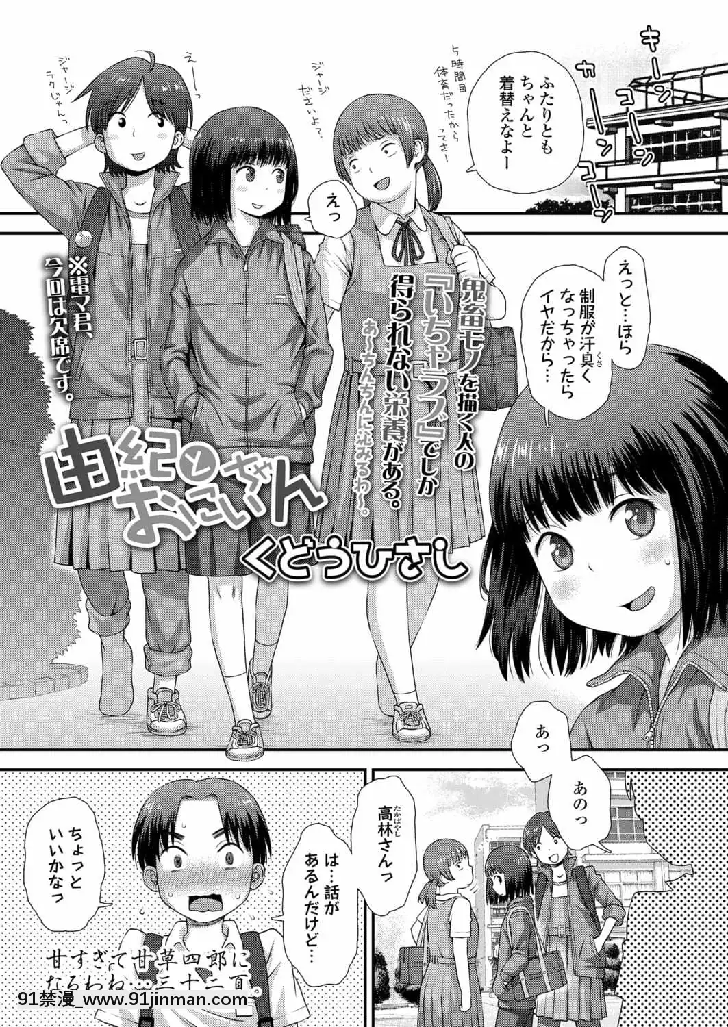 (成年コミック)[雑誌]COMICLO2021年11月號[DL版][18禁 趙惟依]