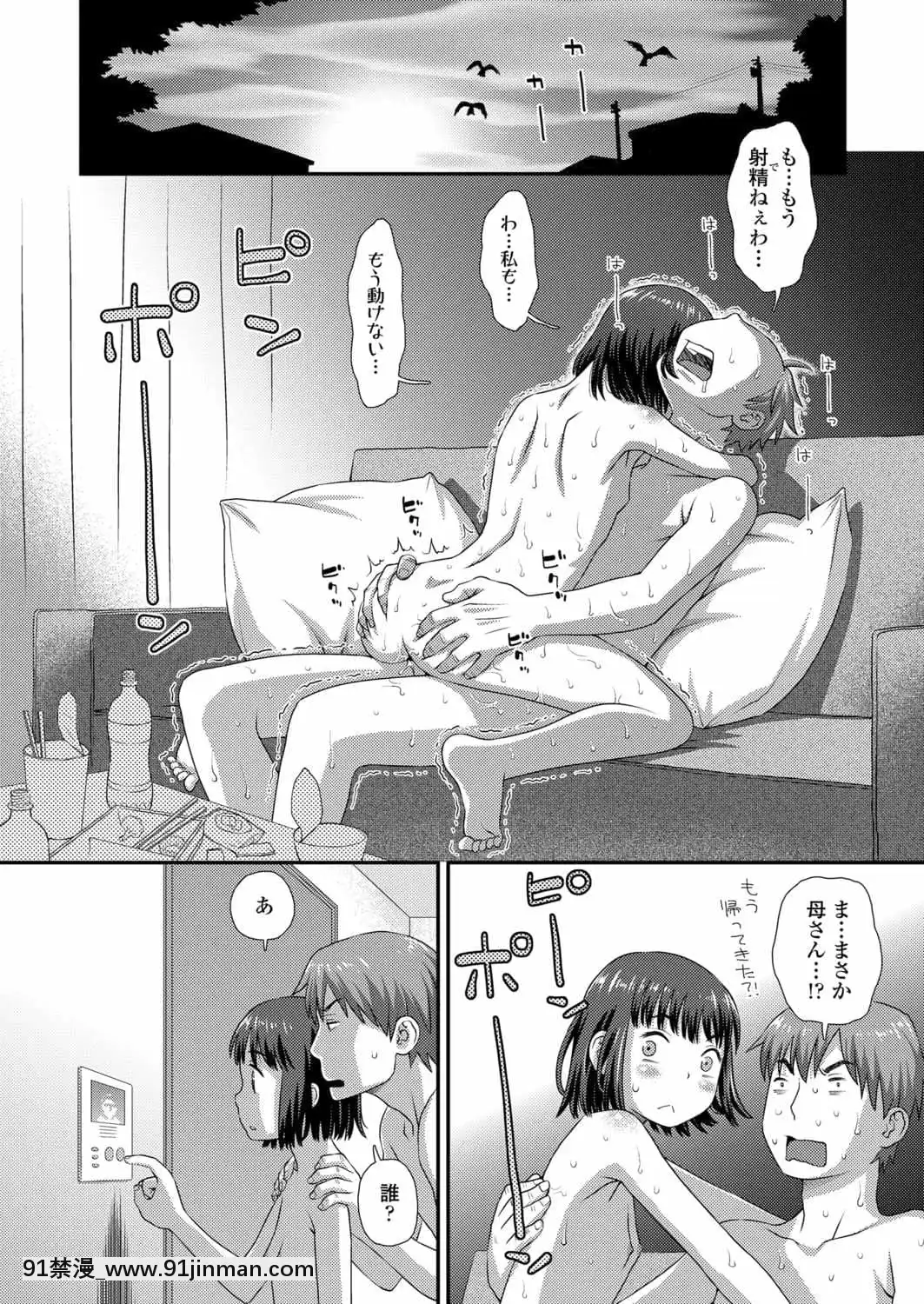 (成年コミック)[雑誌]COMICLO2021年11月號[DL版][18禁 趙惟依]