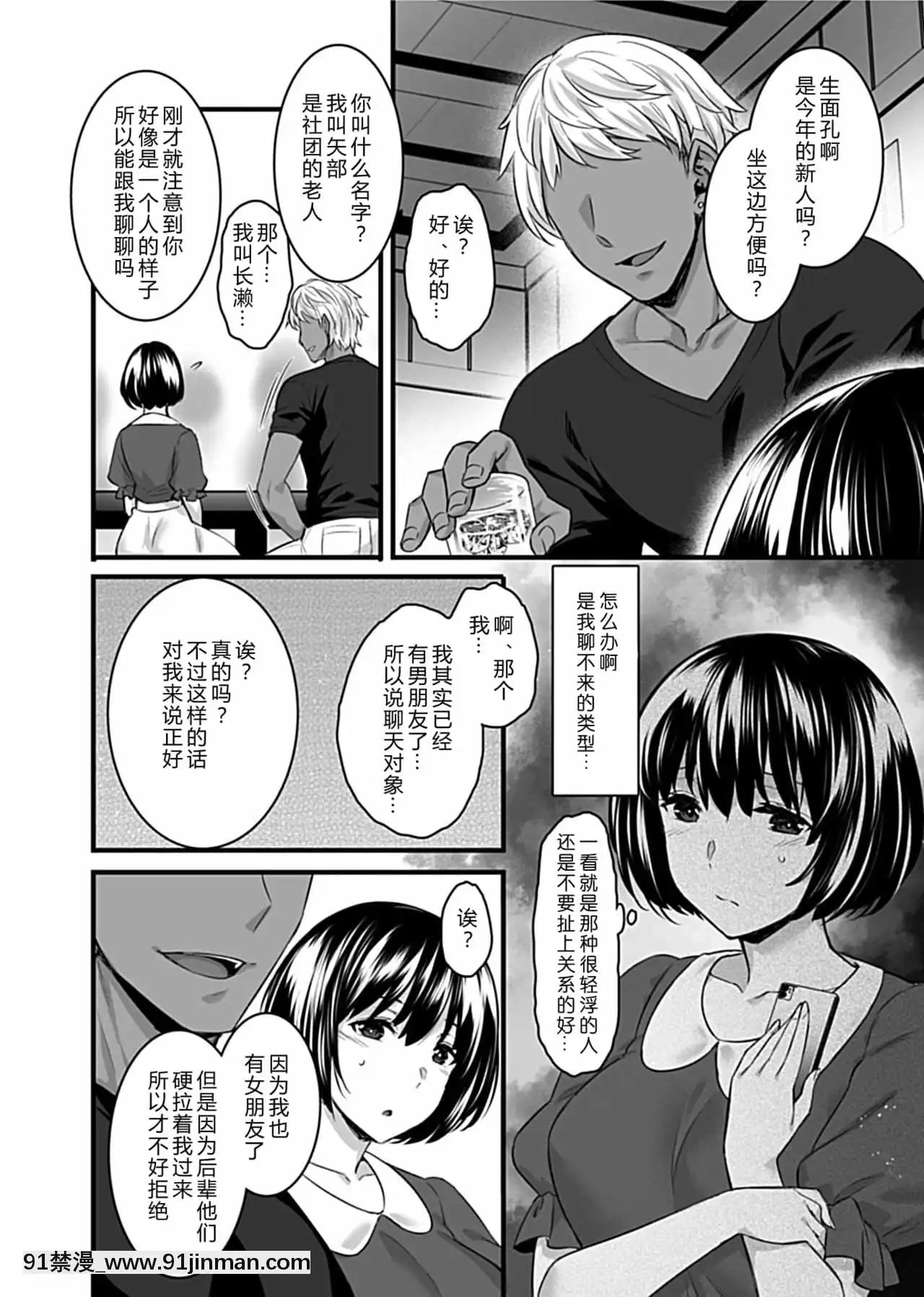 [阿部いのり]メスオチ～乙女は奪われ牝になる～第1話(COMICGEEVol.11)[996漢化組][p 1std mo-fr 8-18h]