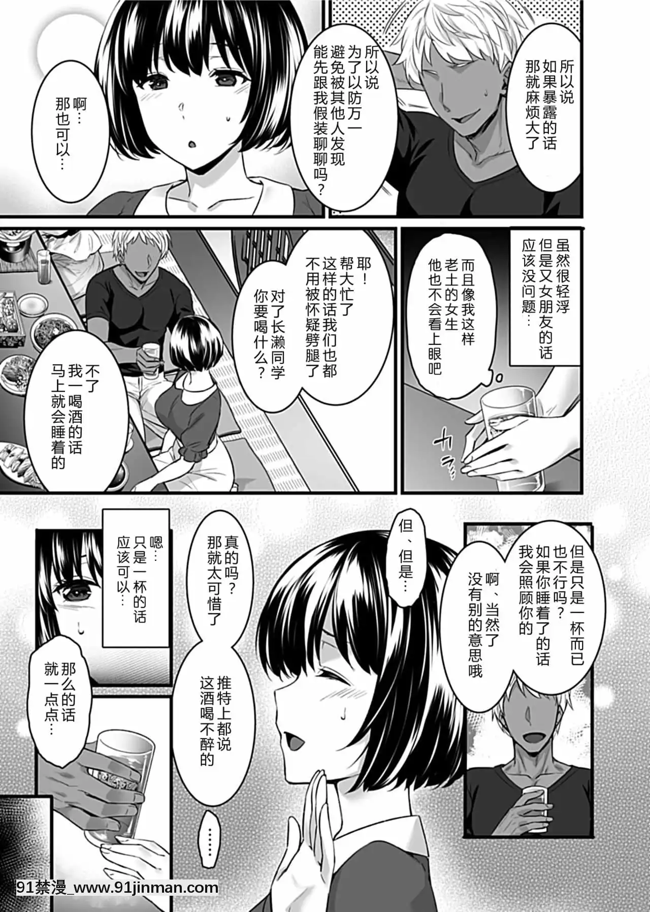 [阿部いのり]メスオチ～乙女は奪われ牝になる～第1話(COMICGEEVol.11)[996漢化組][p 1std mo-fr 8-18h]