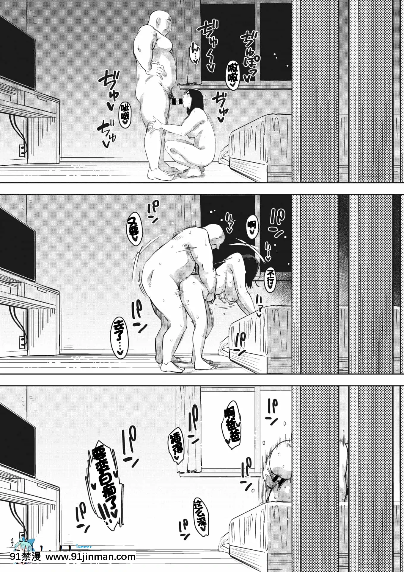 [ロケットモンキー]義父と…後編(コミックホットミルク濃いめvol.29)[個人漢化][DL版][18h bst]