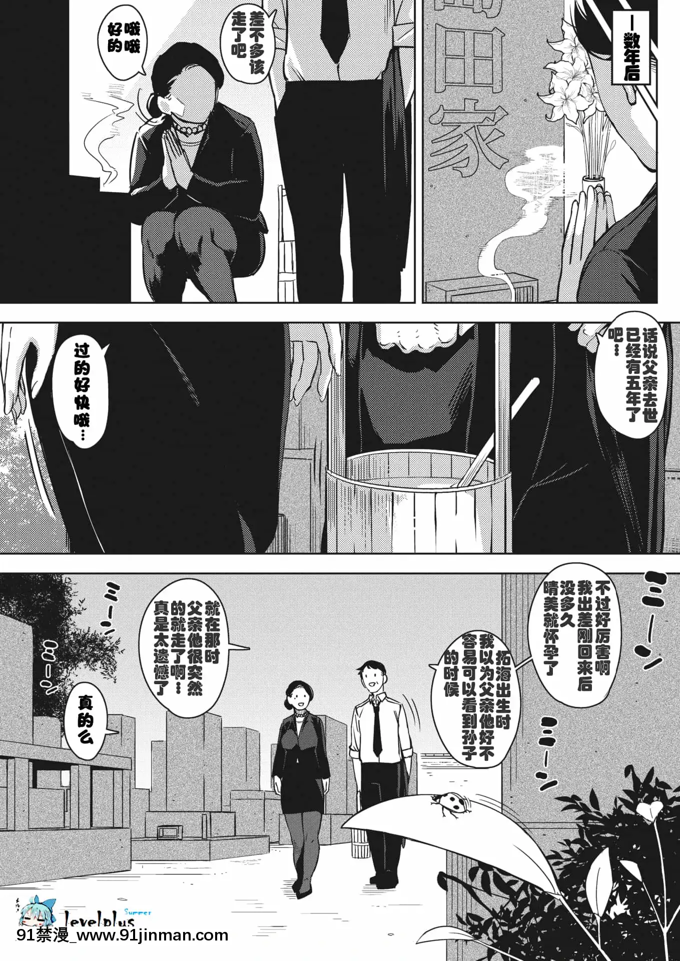 [ロケットモンキー]義父と…後編(コミックホットミルク濃いめvol.29)[個人漢化][DL版][18h bst]