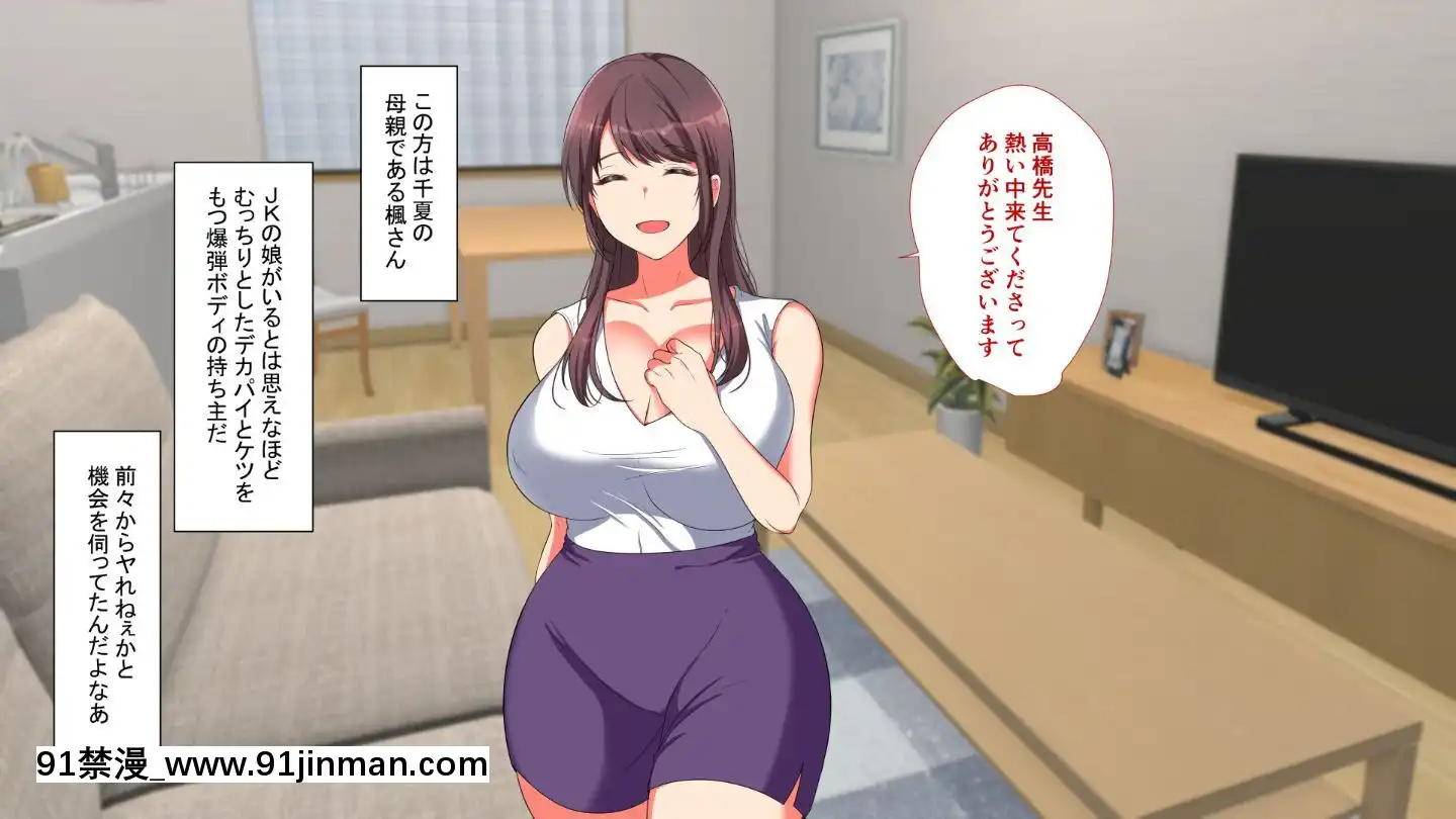 [もふまんじゅう(ぴろまゆ)]母娘が絶倫ちんぽで快楽墮ち[mwdm1l-15s-6e7-18h]