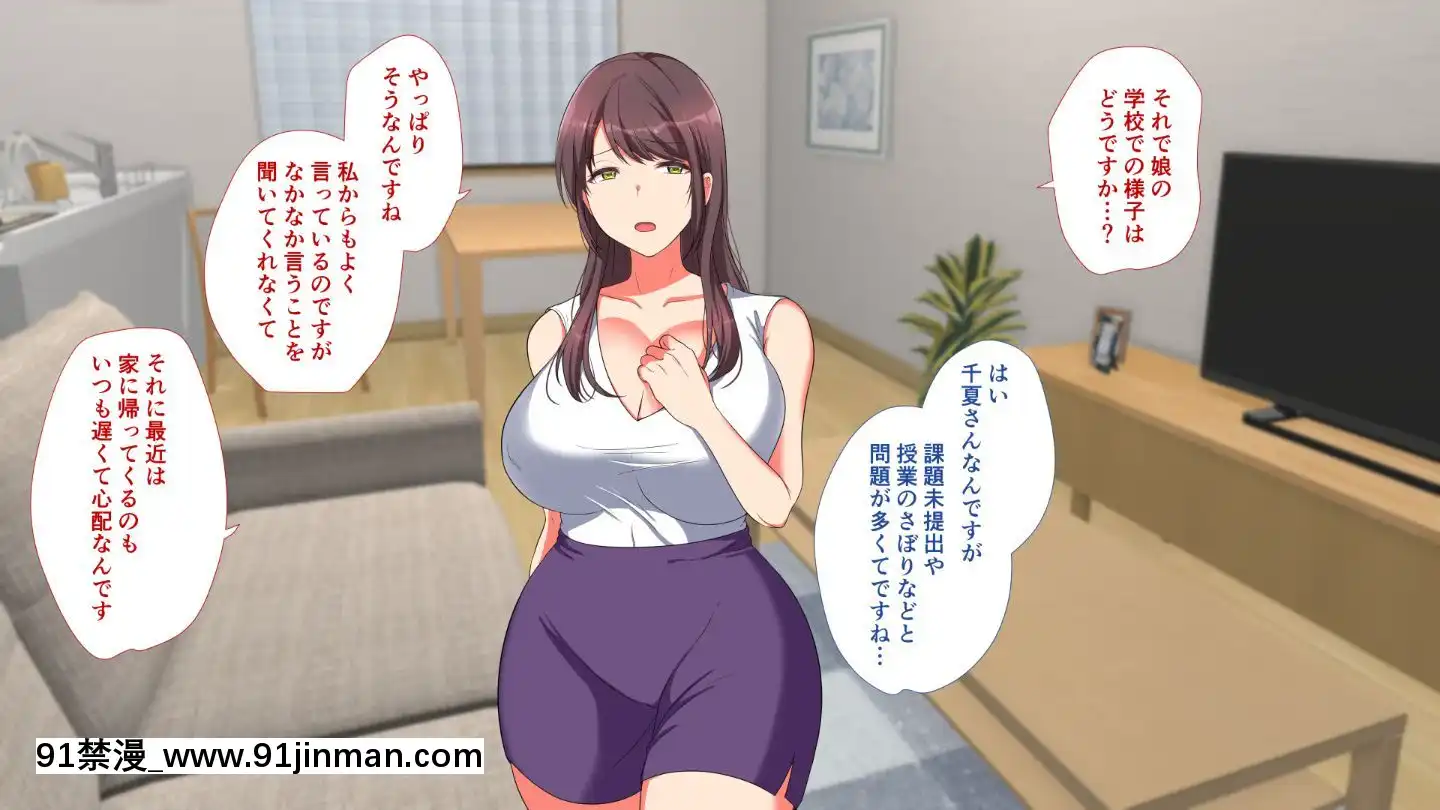 [もふまんじゅう(ぴろまゆ)]母娘が絶倫ちんぽで快楽墮ち[mwdm1l-15s-6e7-18h]