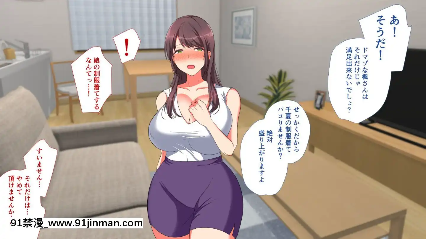 [もふまんじゅう(ぴろまゆ)]母娘が絶倫ちんぽで快楽墮ち[mwdm1l-15s-6e7-18h]