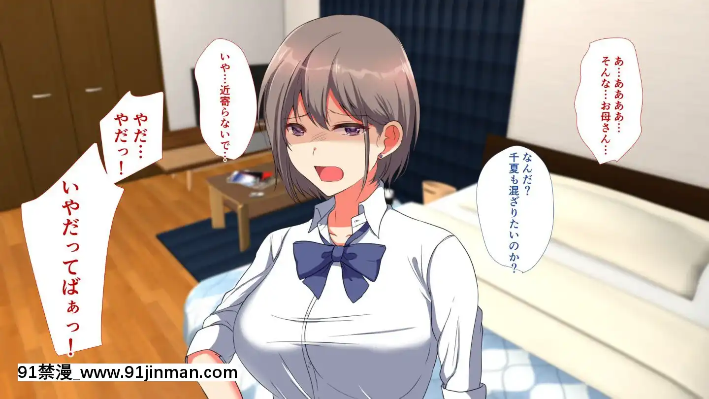 [もふまんじゅう(ぴろまゆ)]母娘が絶倫ちんぽで快楽墮ち[mwdm1l-15s-6e7-18h]