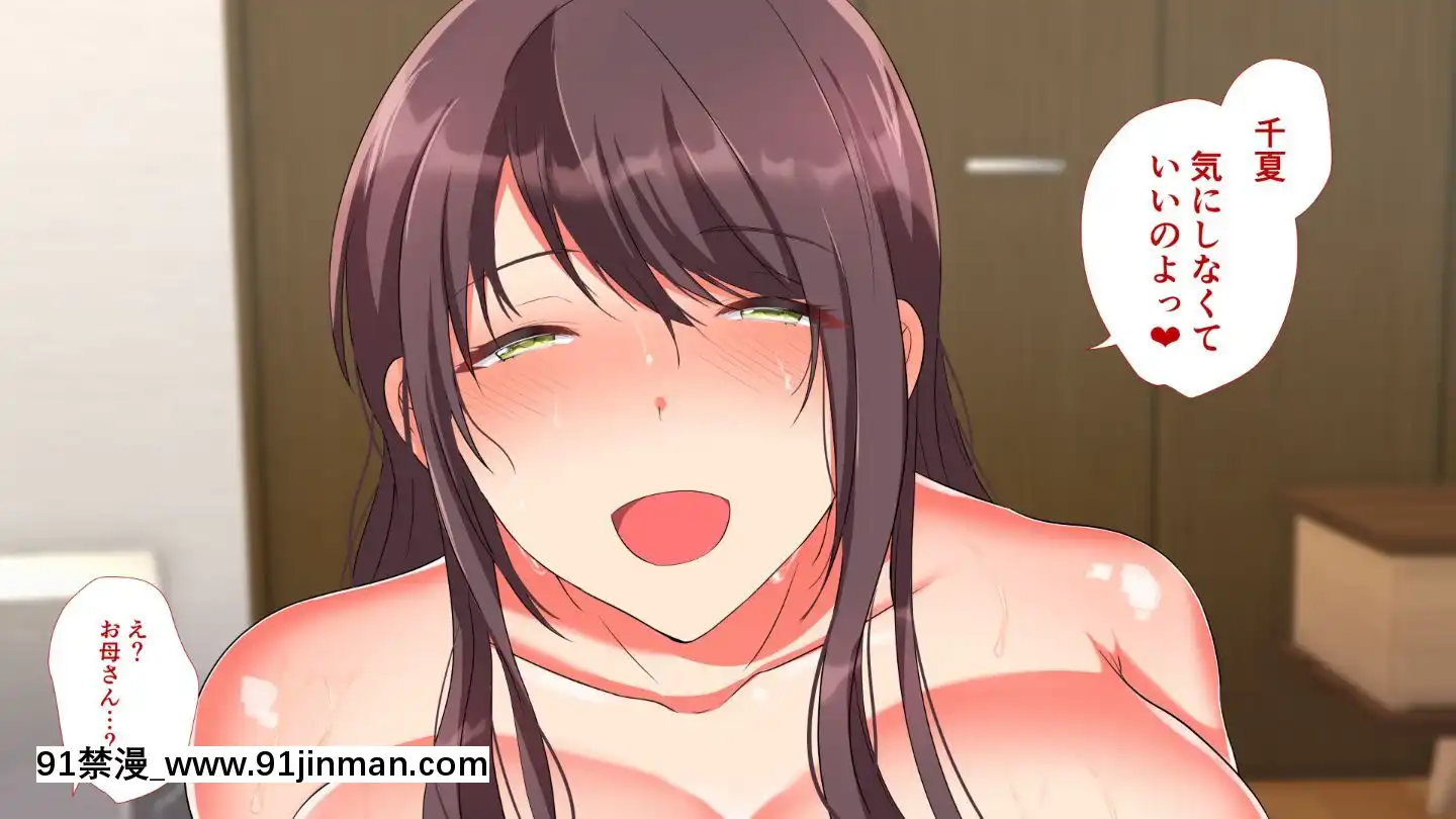 [もふまんじゅう(ぴろまゆ)]母娘が絶倫ちんぽで快楽墮ち[mwdm1l-15s-6e7-18h]
