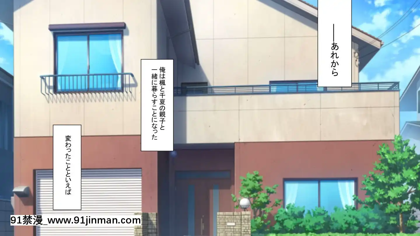 [もふまんじゅう(ぴろまゆ)]母娘が絶倫ちんぽで快楽墮ち[mwdm1l-15s-6e7-18h]