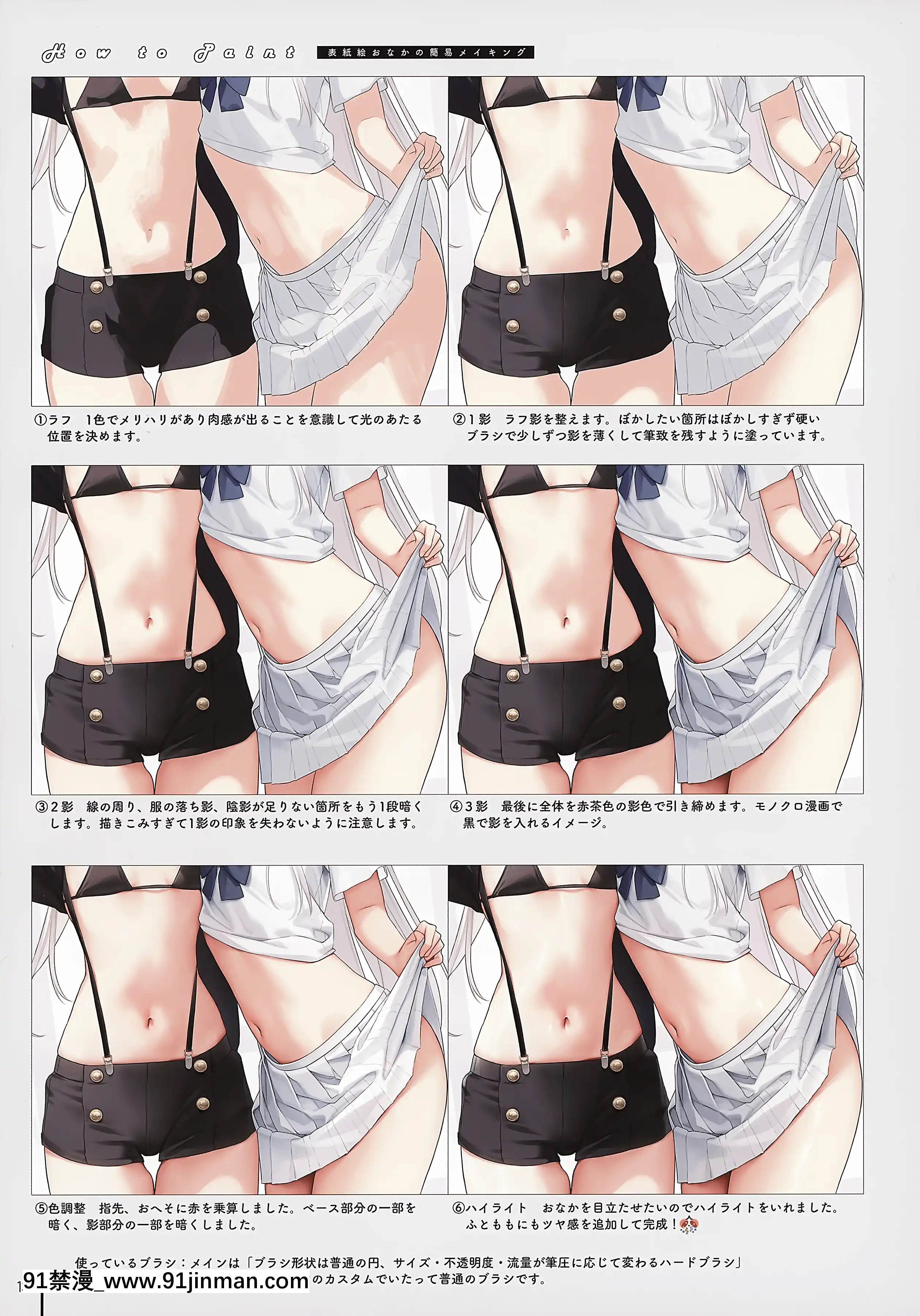 [MIGNONWORKS(mignon)]へそ出しLOOK[觸手 h漫畫]