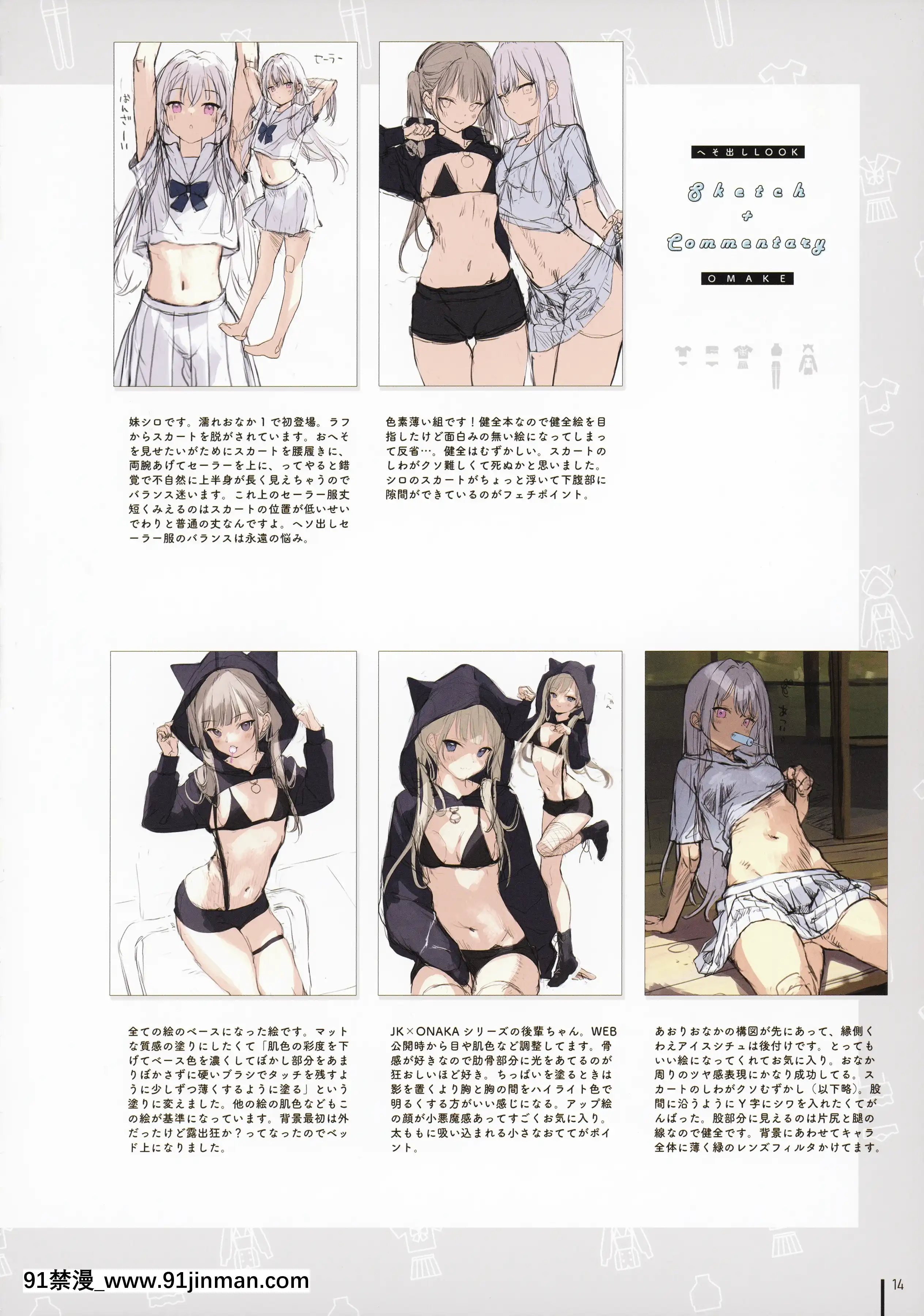[MIGNONWORKS(mignon)]へそ出しLOOK[觸手 h漫畫]
