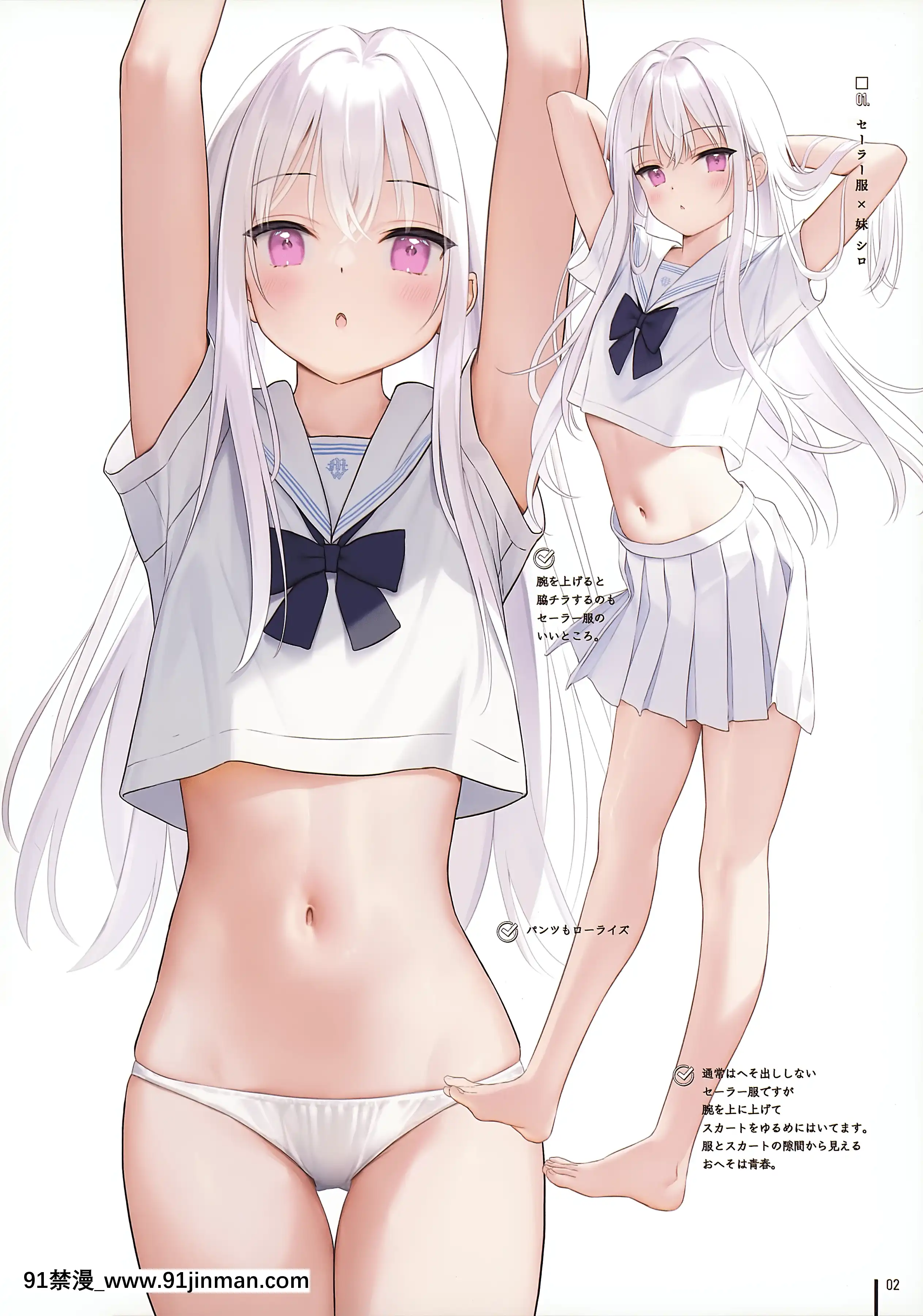 [MIGNONWORKS(mignon)]へそ出しLOOK[觸手 h漫畫]