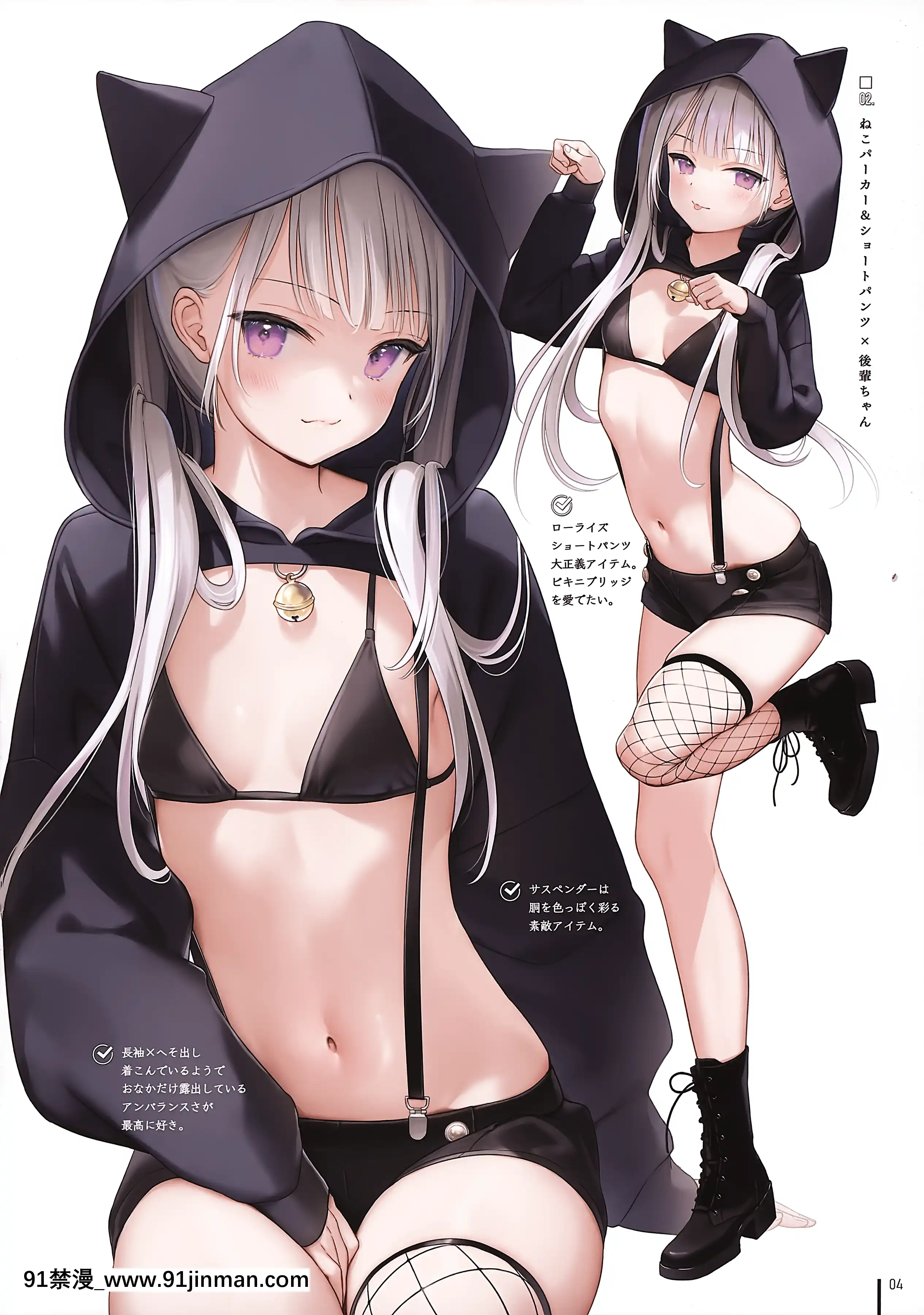 [MIGNONWORKS(mignon)]へそ出しLOOK[觸手 h漫畫]