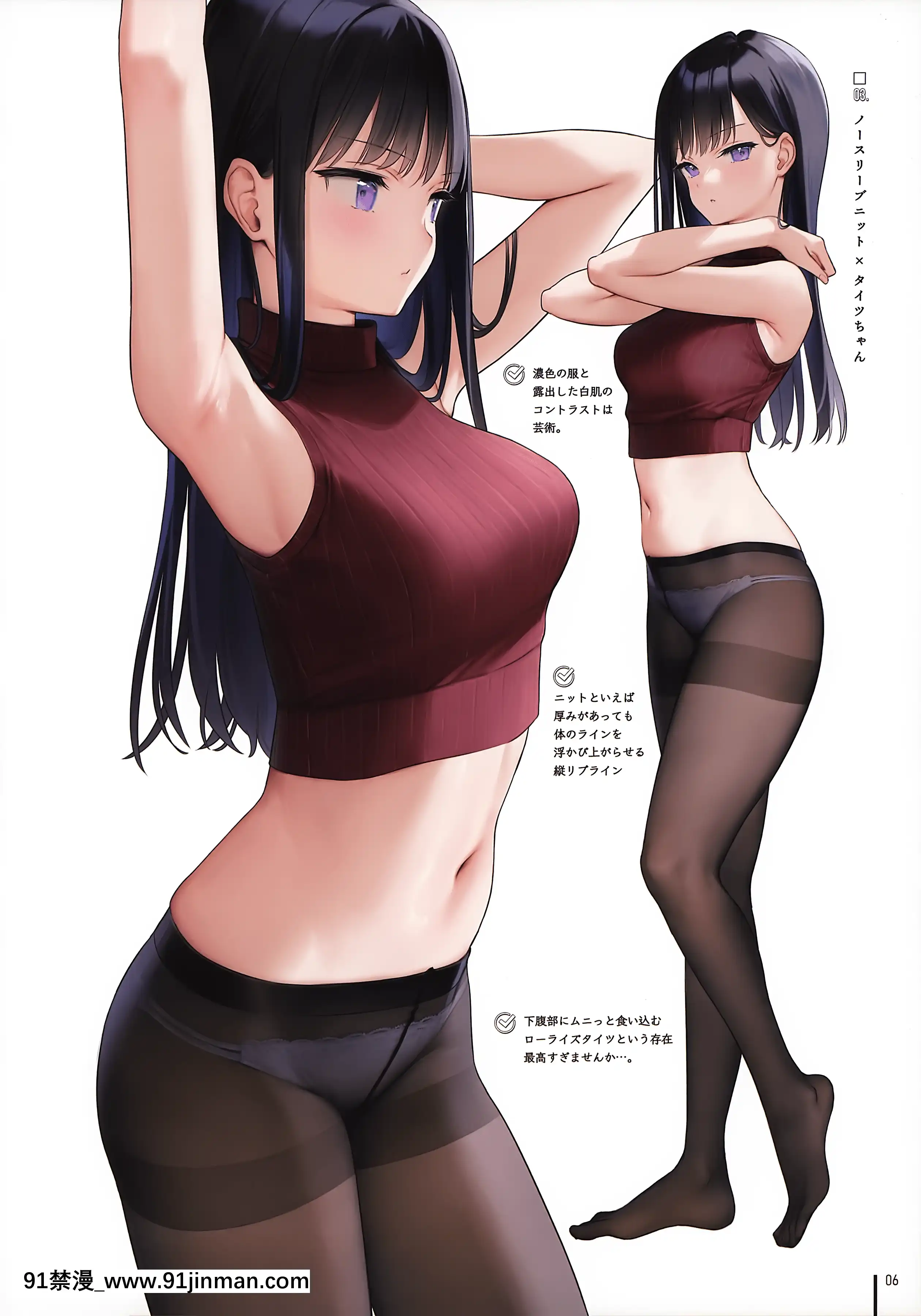 [MIGNONWORKS(mignon)]へそ出しLOOK[觸手 h漫畫]