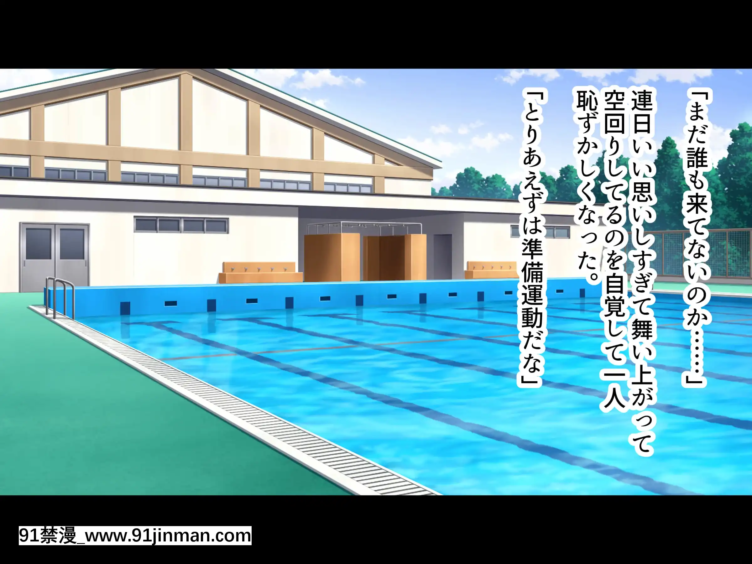巨乳まみれの水泳部で毎日ハーレム三昧しまくり![h漫 舔]
