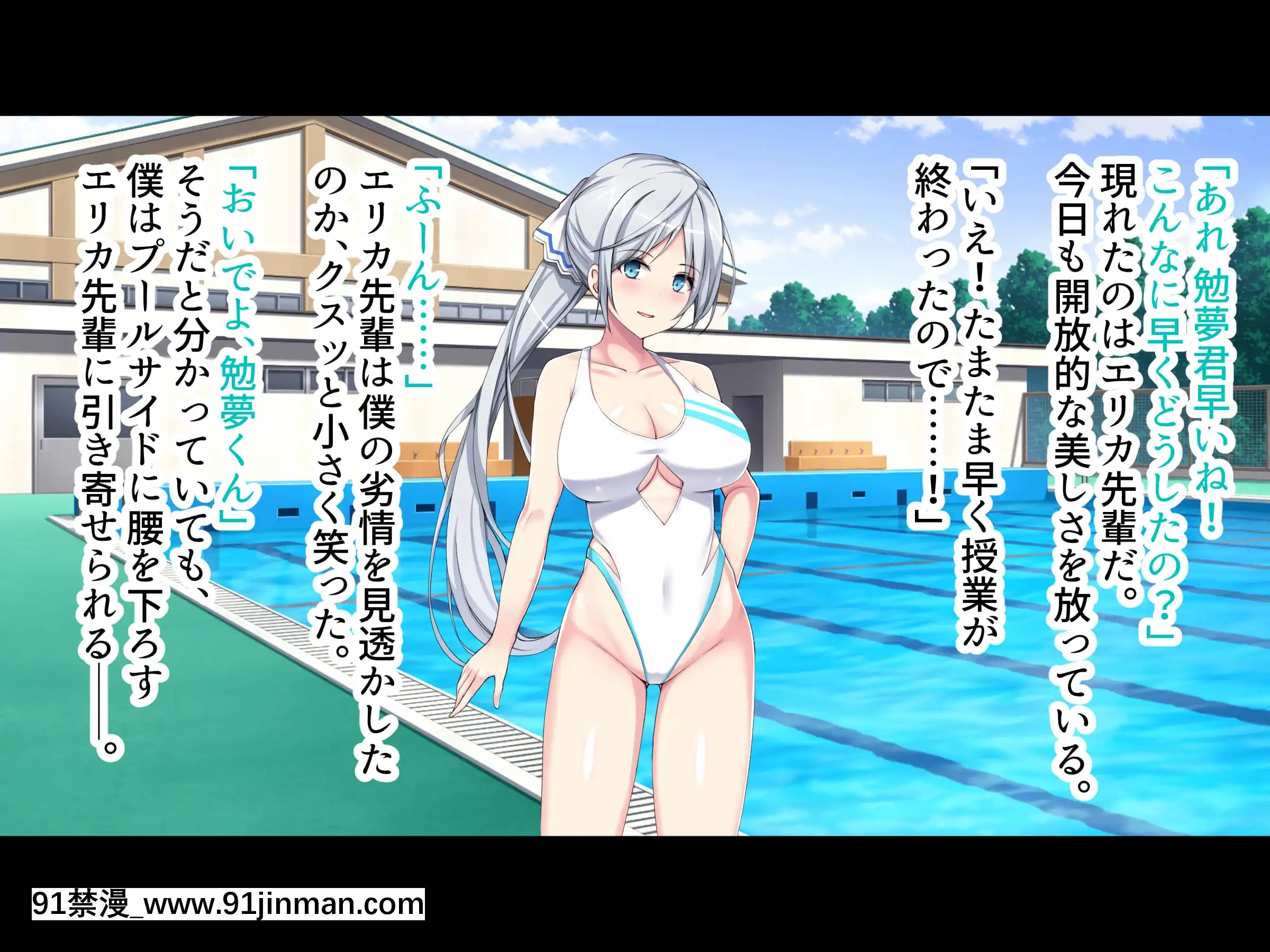 巨乳まみれの水泳部で毎日ハーレム三昧しまくり![h漫 舔]