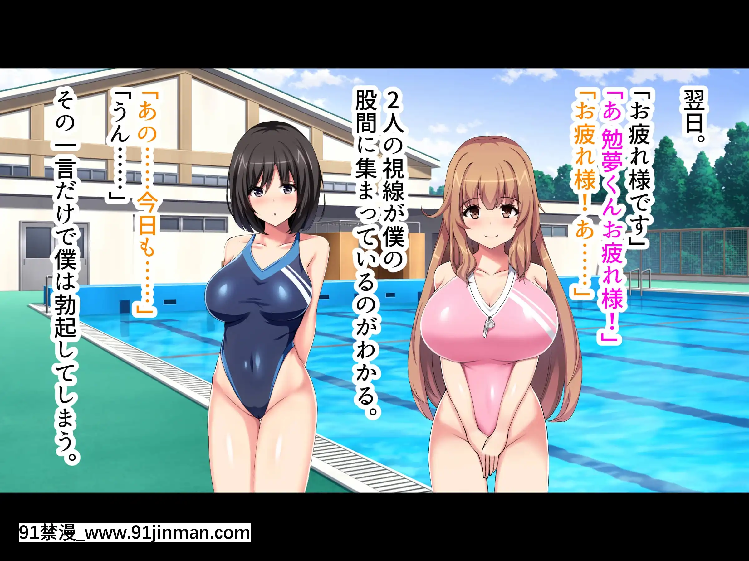 巨乳まみれの水泳部で毎日ハーレム三昧しまくり![h漫 舔]