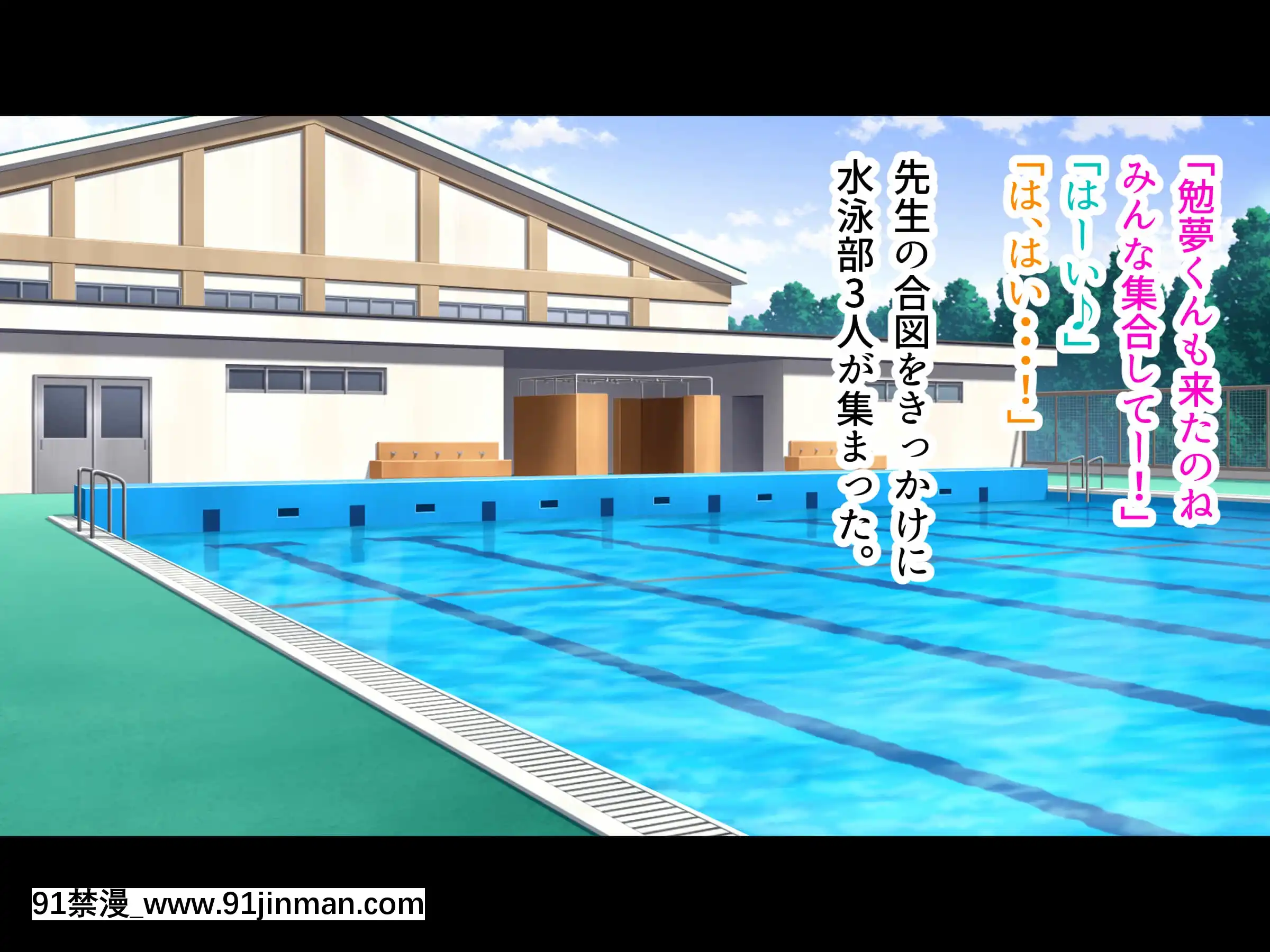 巨乳まみれの水泳部で毎日ハーレム三昧しまくり![h漫 舔]