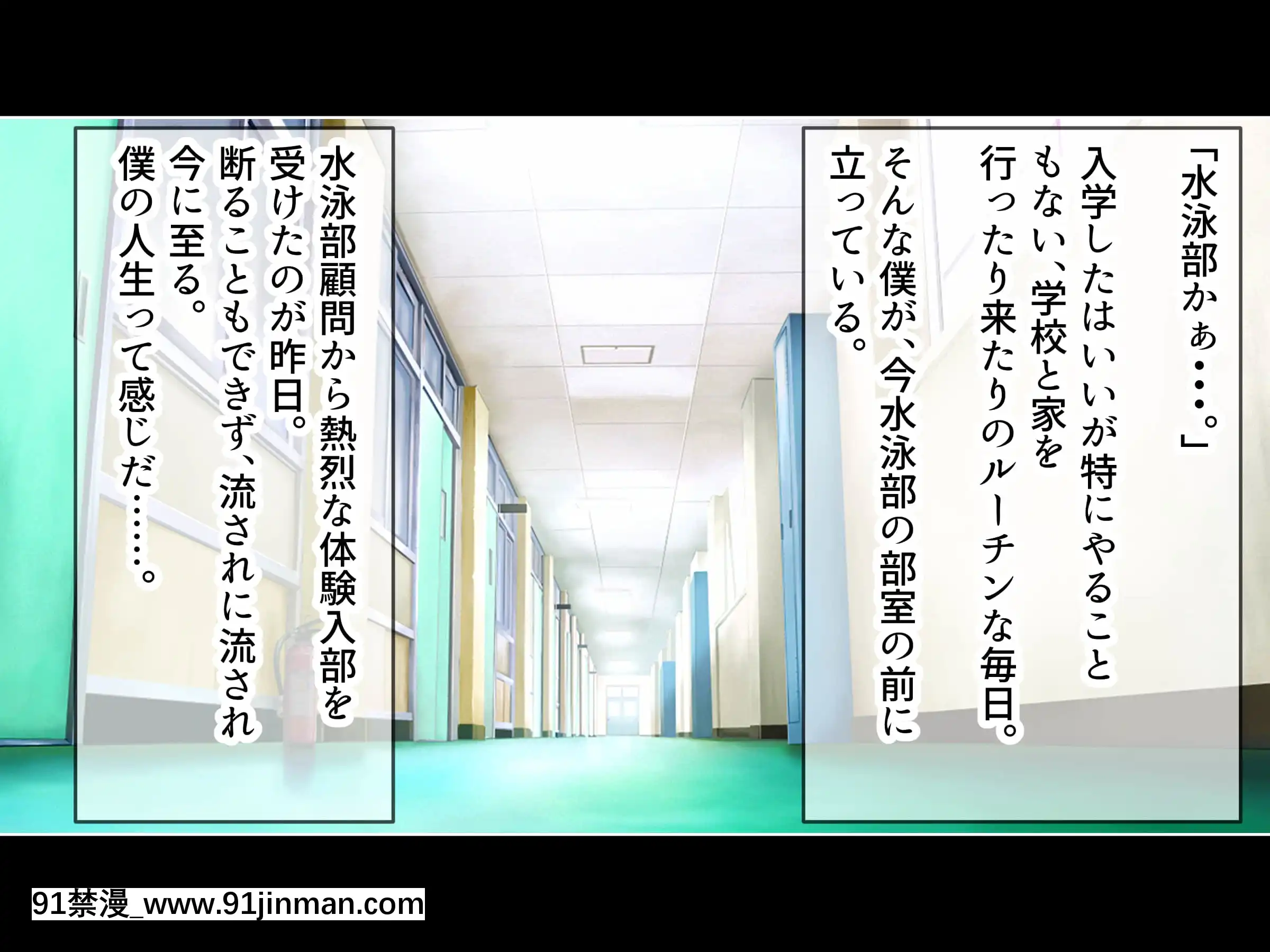 巨乳まみれの水泳部で毎日ハーレム三昧しまくり![h漫 舔]