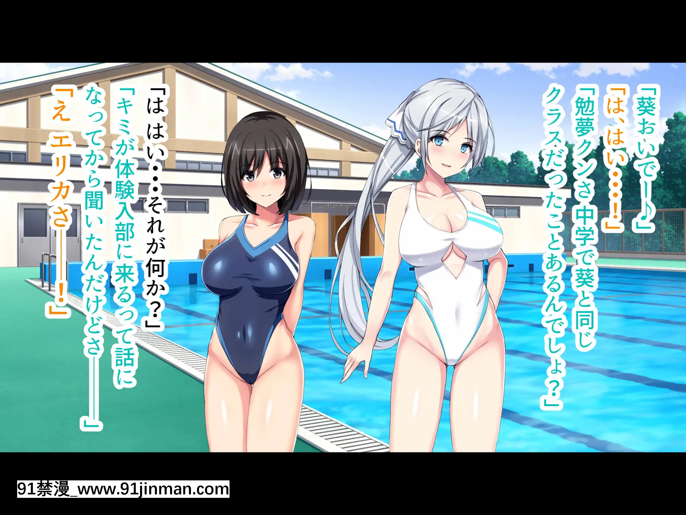 巨乳まみれの水泳部で毎日ハーレム三昧しまくり![h漫 舔]