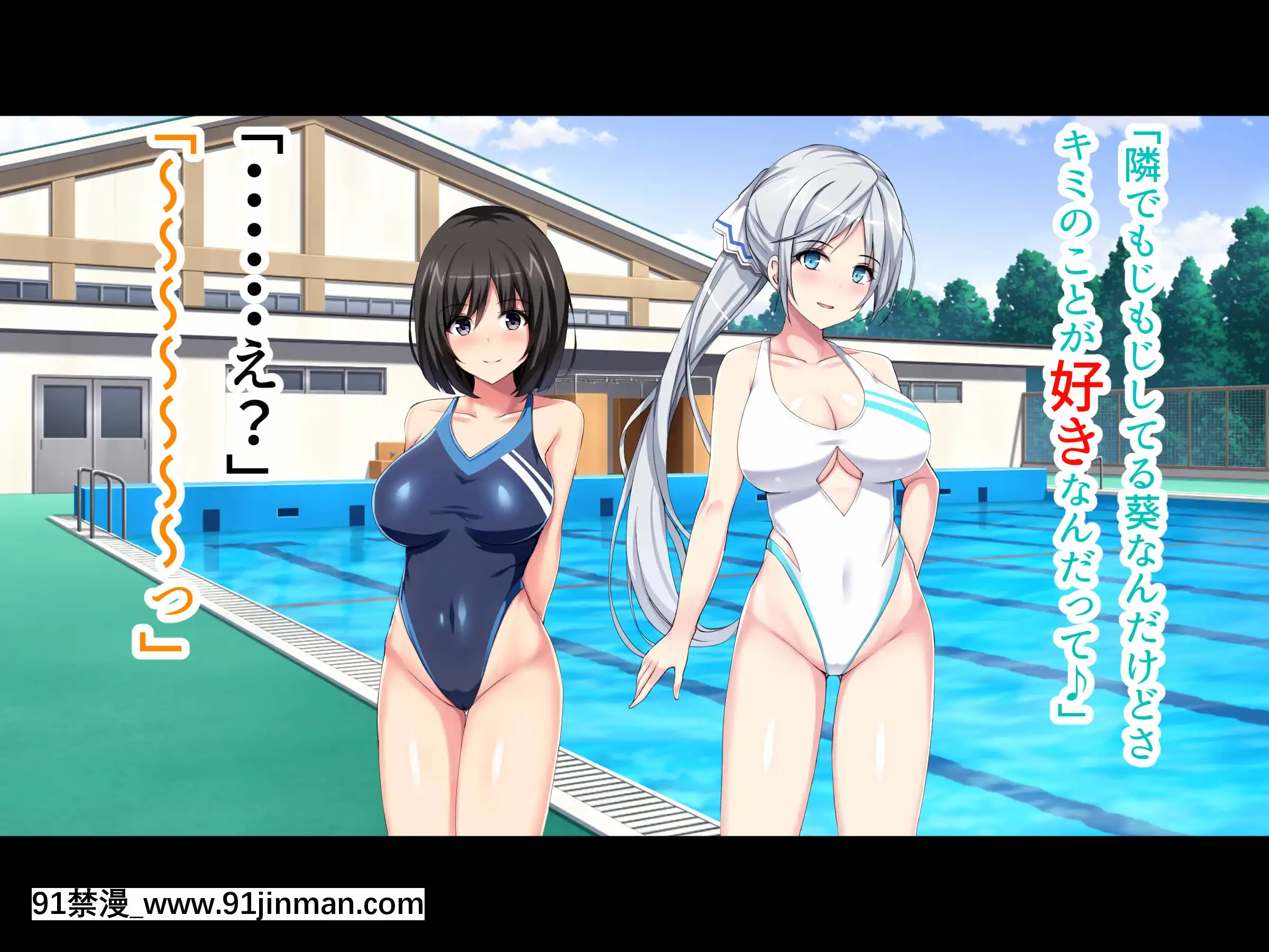 巨乳まみれの水泳部で毎日ハーレム三昧しまくり![h漫 舔]