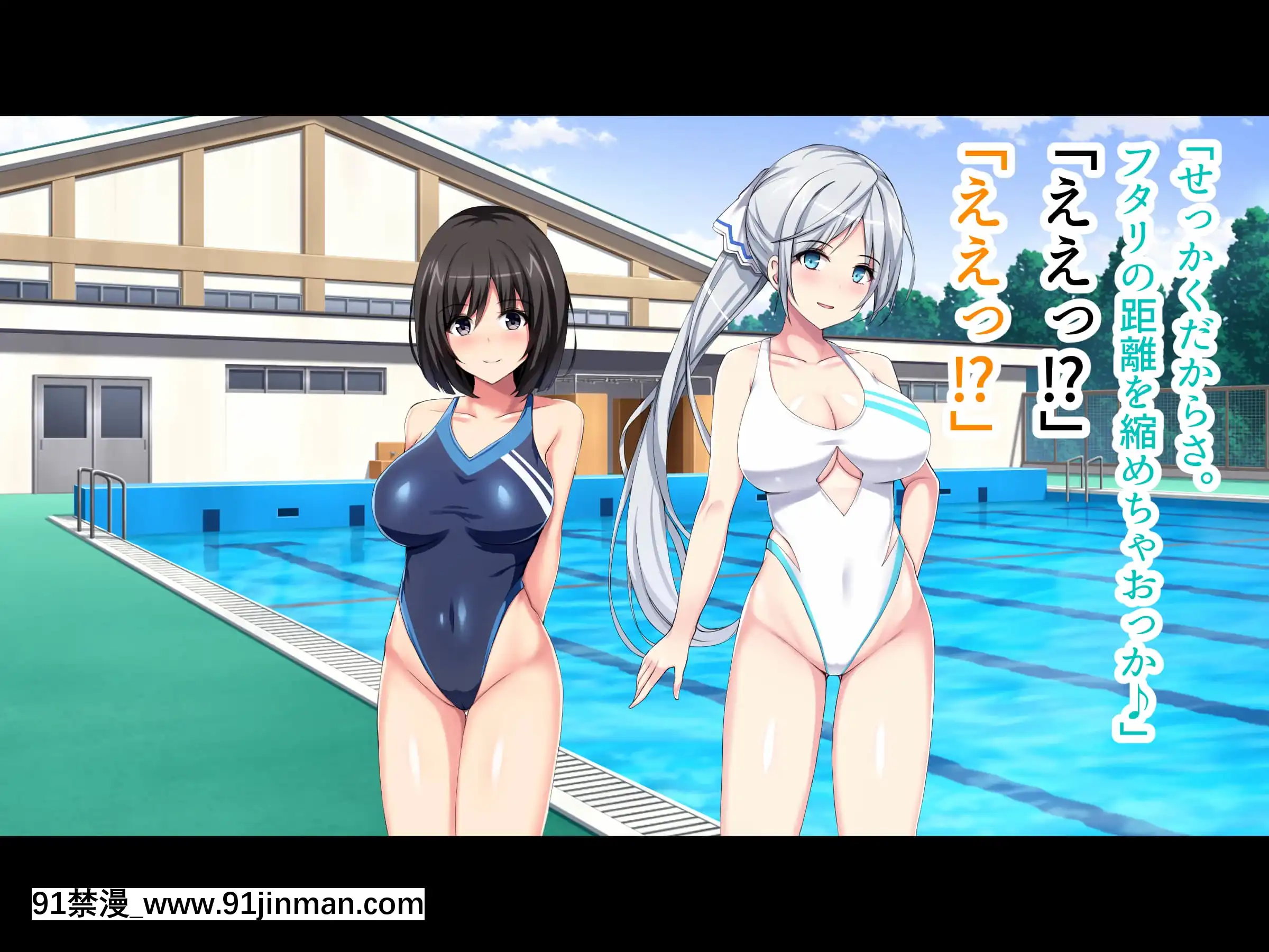 巨乳まみれの水泳部で毎日ハーレム三昧しまくり![h漫 舔]