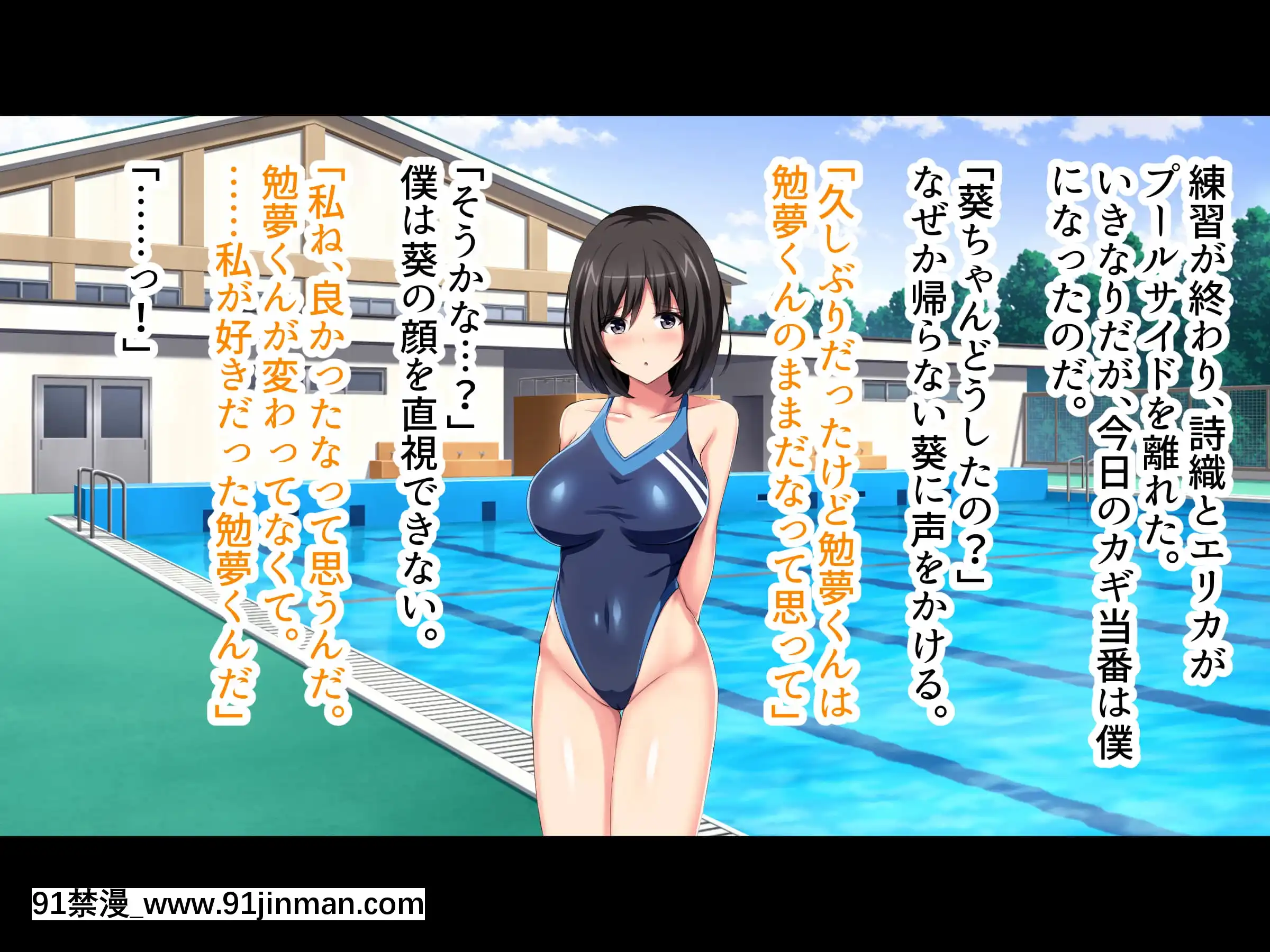 巨乳まみれの水泳部で毎日ハーレム三昧しまくり![h漫 舔]