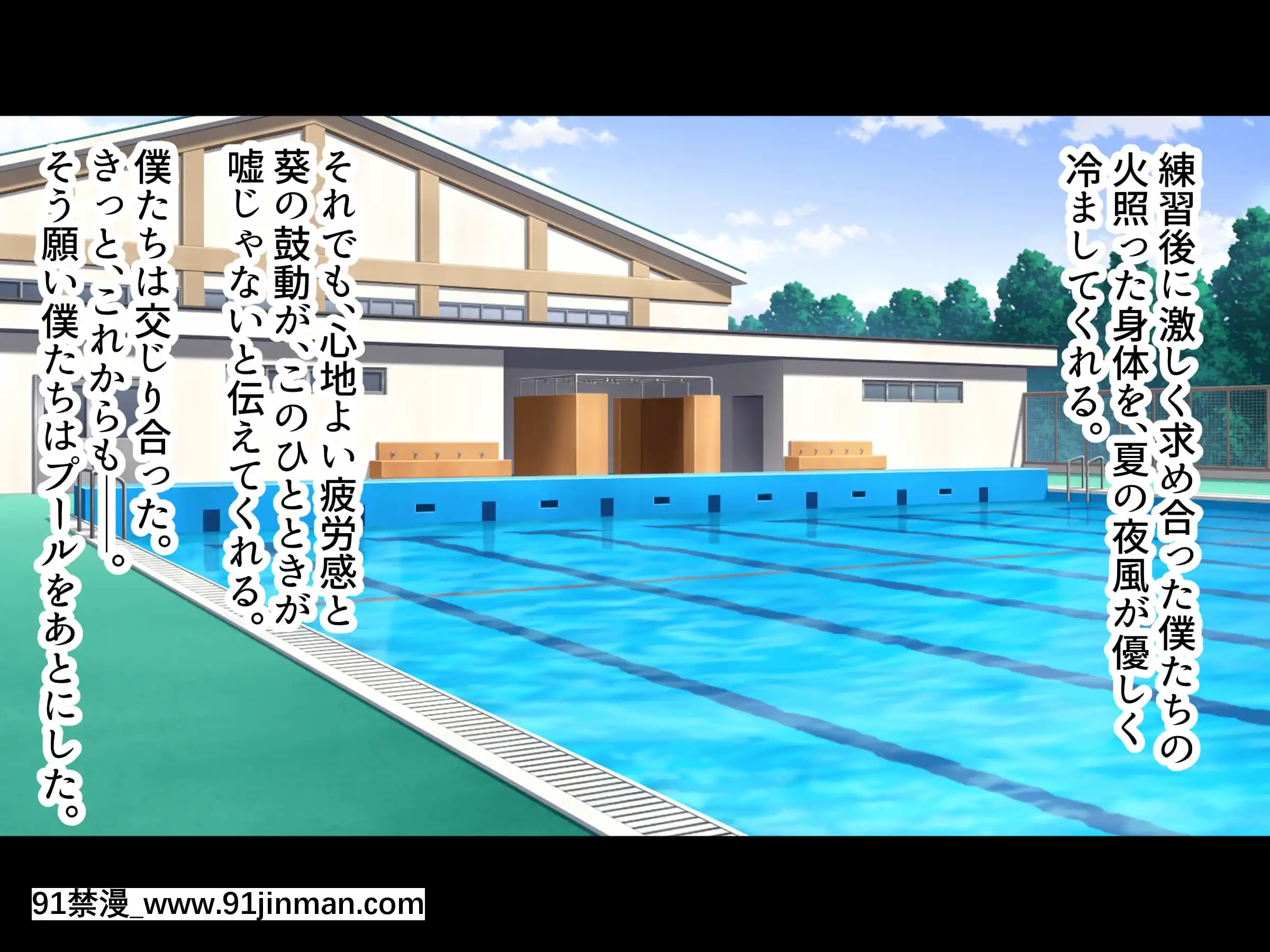 巨乳まみれの水泳部で毎日ハーレム三昧しまくり![h漫 舔]