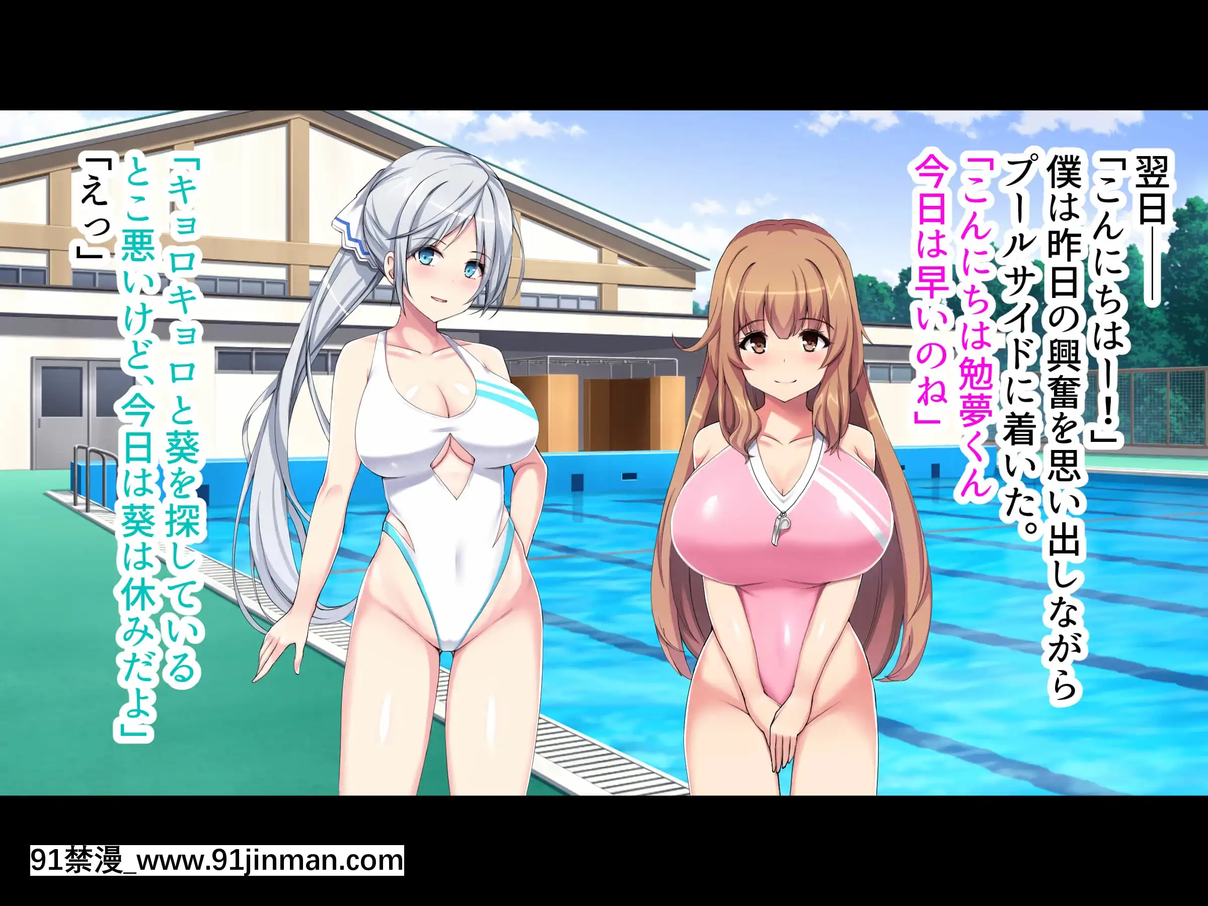 巨乳まみれの水泳部で毎日ハーレム三昧しまくり![h漫 舔]