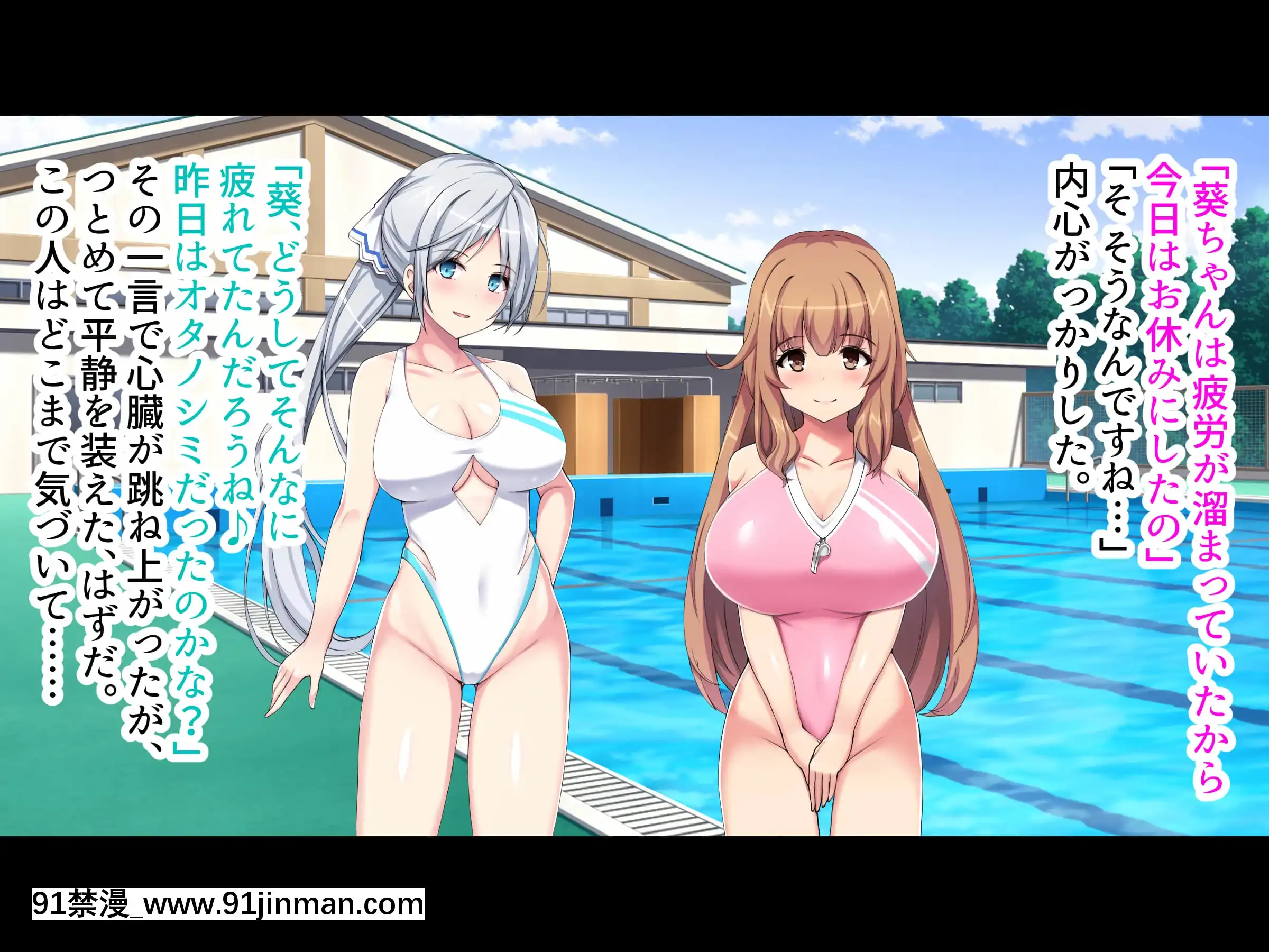 巨乳まみれの水泳部で毎日ハーレム三昧しまくり![h漫 舔]