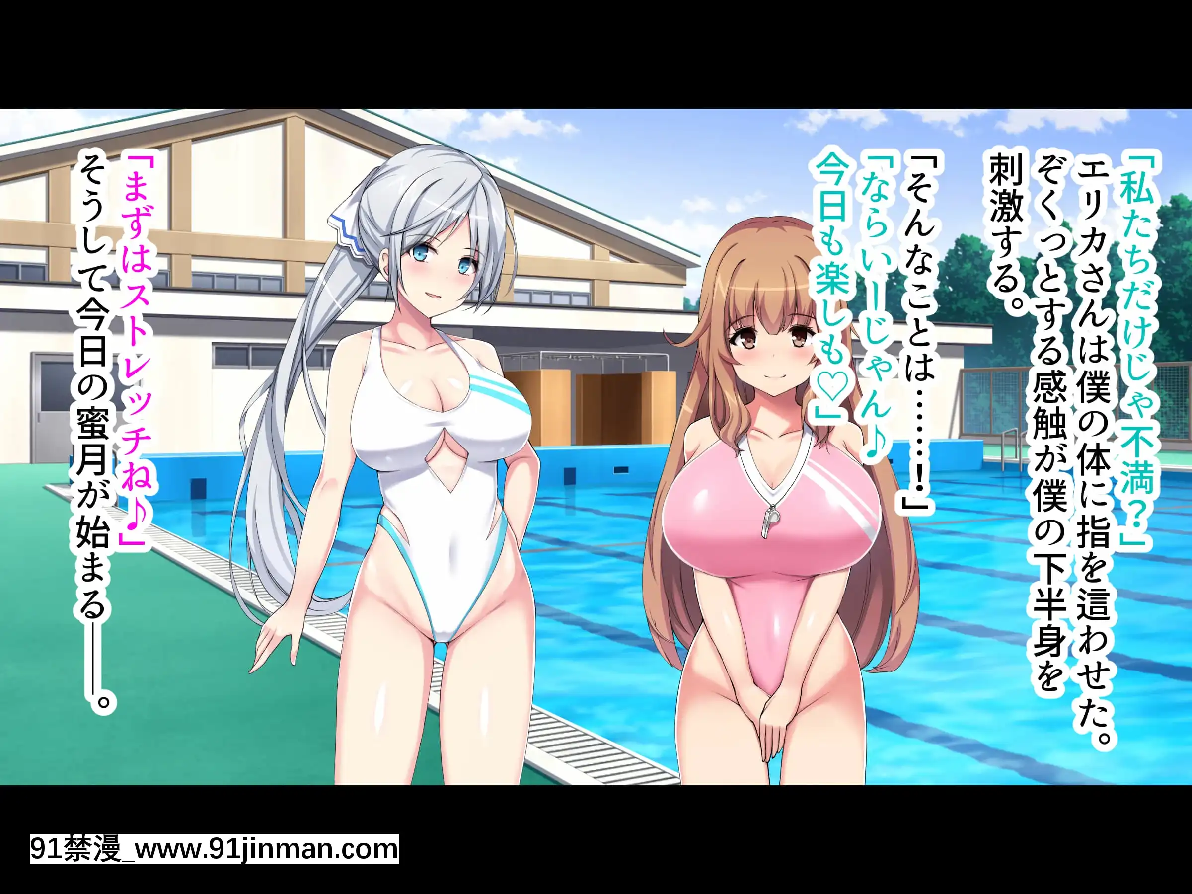 巨乳まみれの水泳部で毎日ハーレム三昧しまくり![h漫 舔]