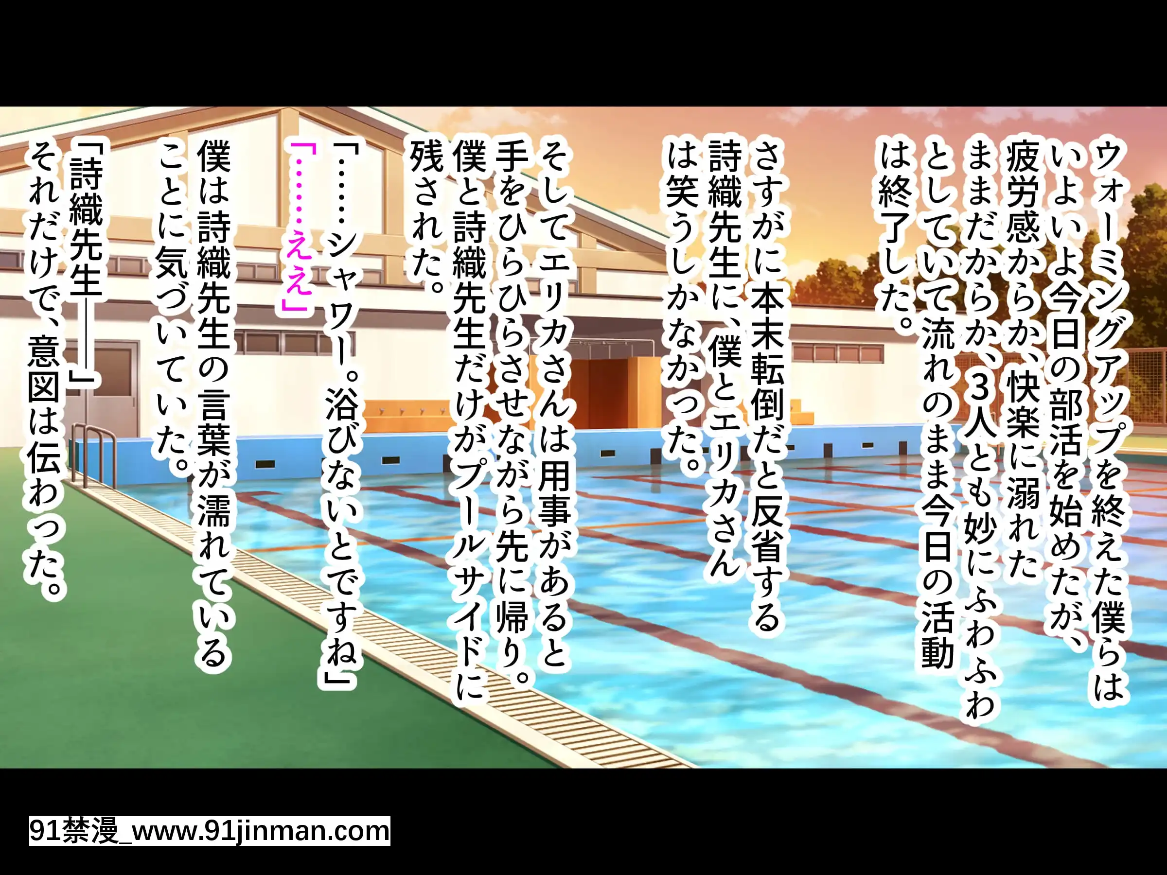 巨乳まみれの水泳部で毎日ハーレム三昧しまくり![h漫 舔]