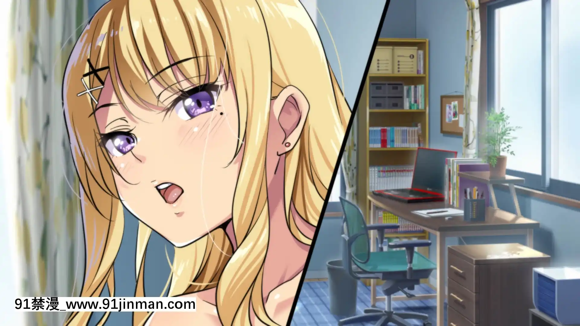 [アイチルワークス(林チェリー)]拾った家出ギャルがエッチすぎてヤバい～ダルそうな態度からは想像もつかない大膽で積極的なプレイに俺の射精が止まらないっ～[h漫 女同]