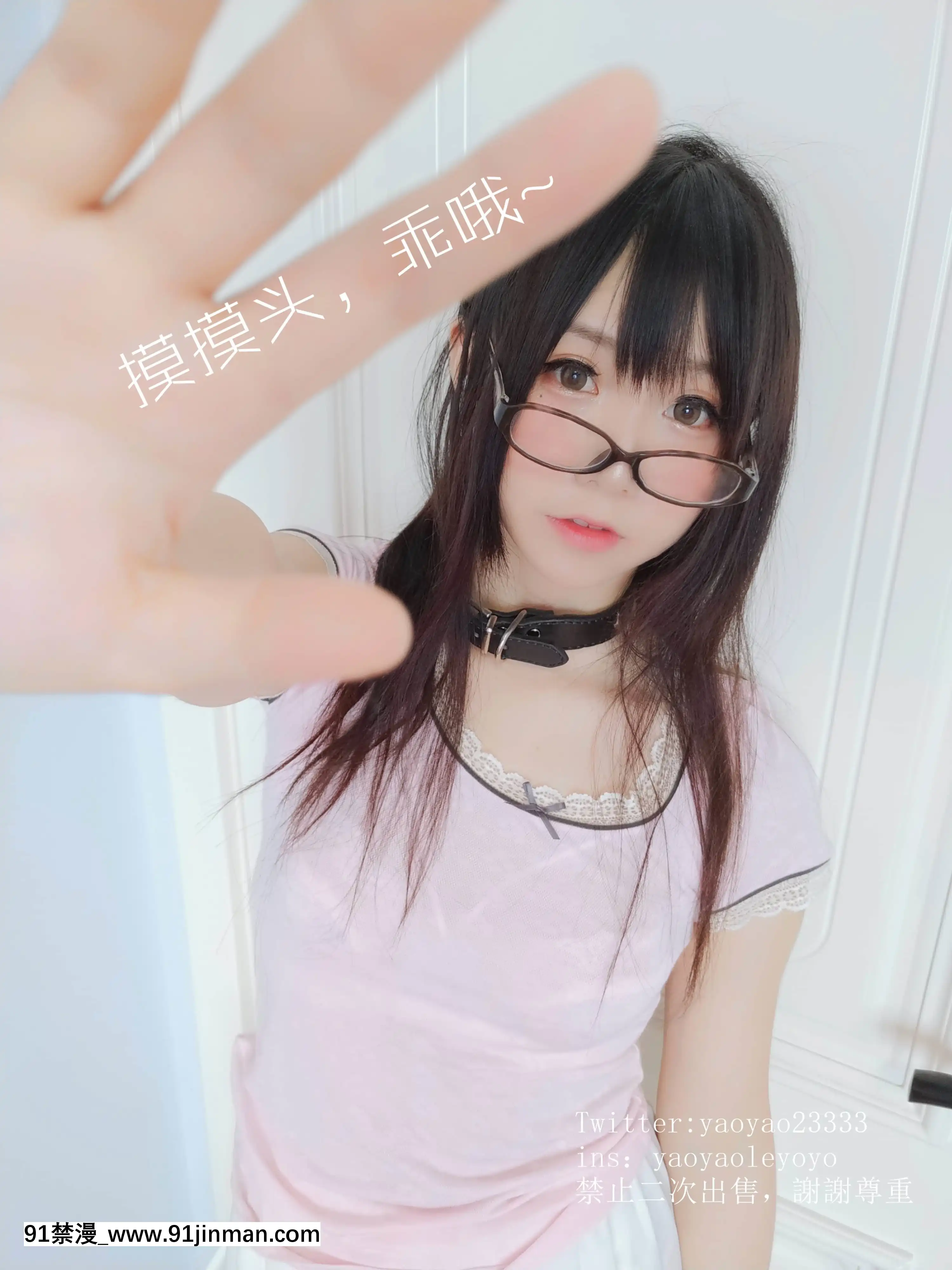 yoyo搖搖樂-自撮りvol.29[黑肉 h漫]