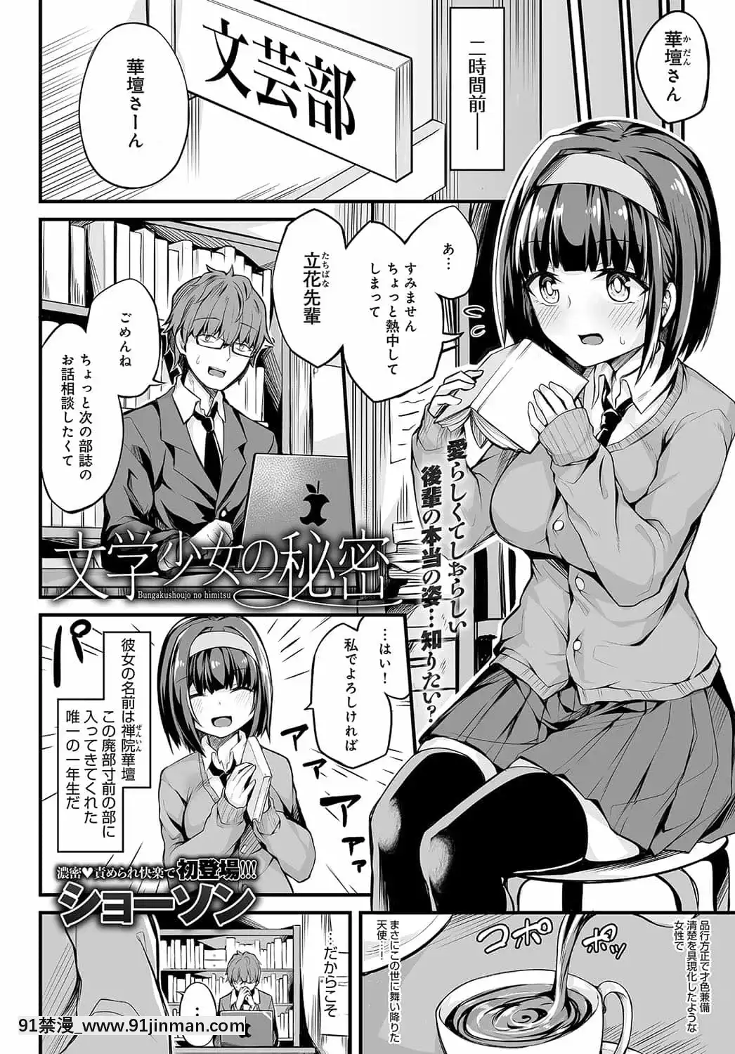 [ショーソン]文學少女の秘密[18h cet gmt]